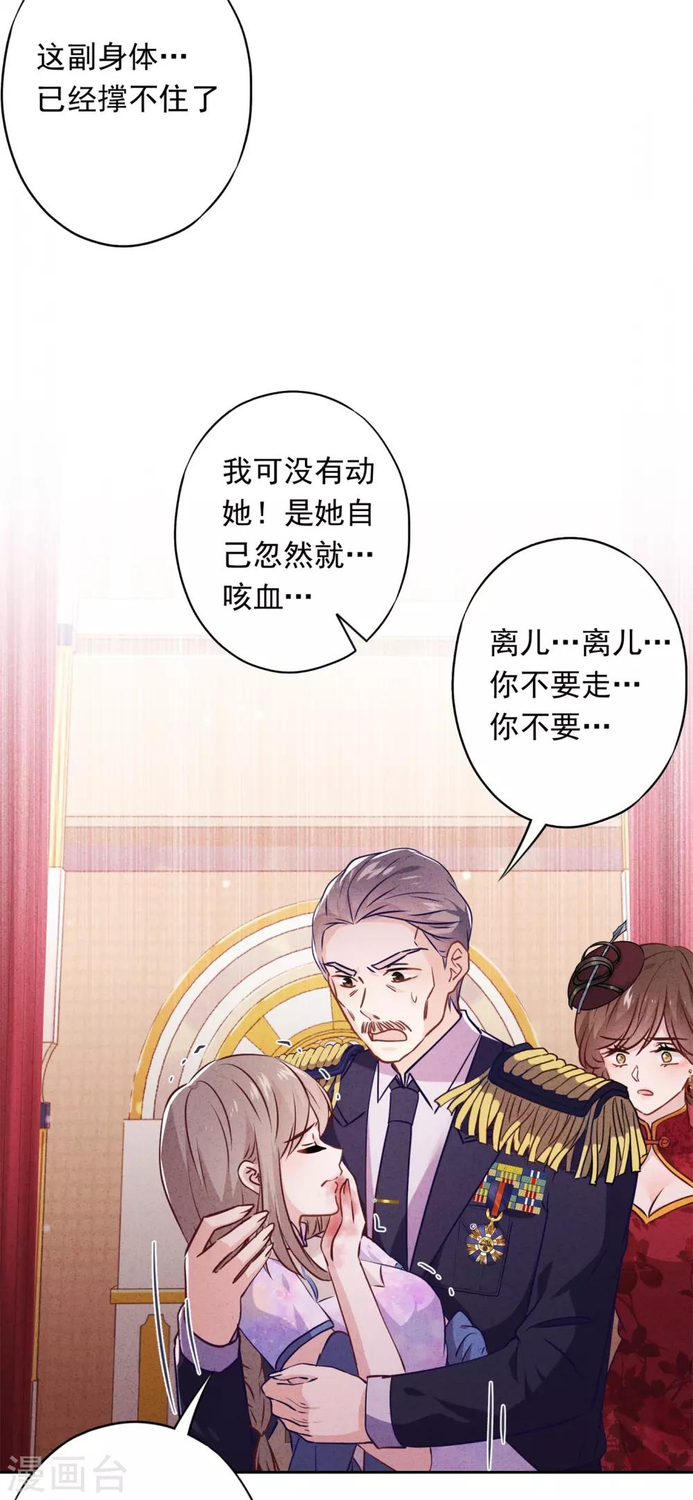 第76话 相信真爱吧-第81话