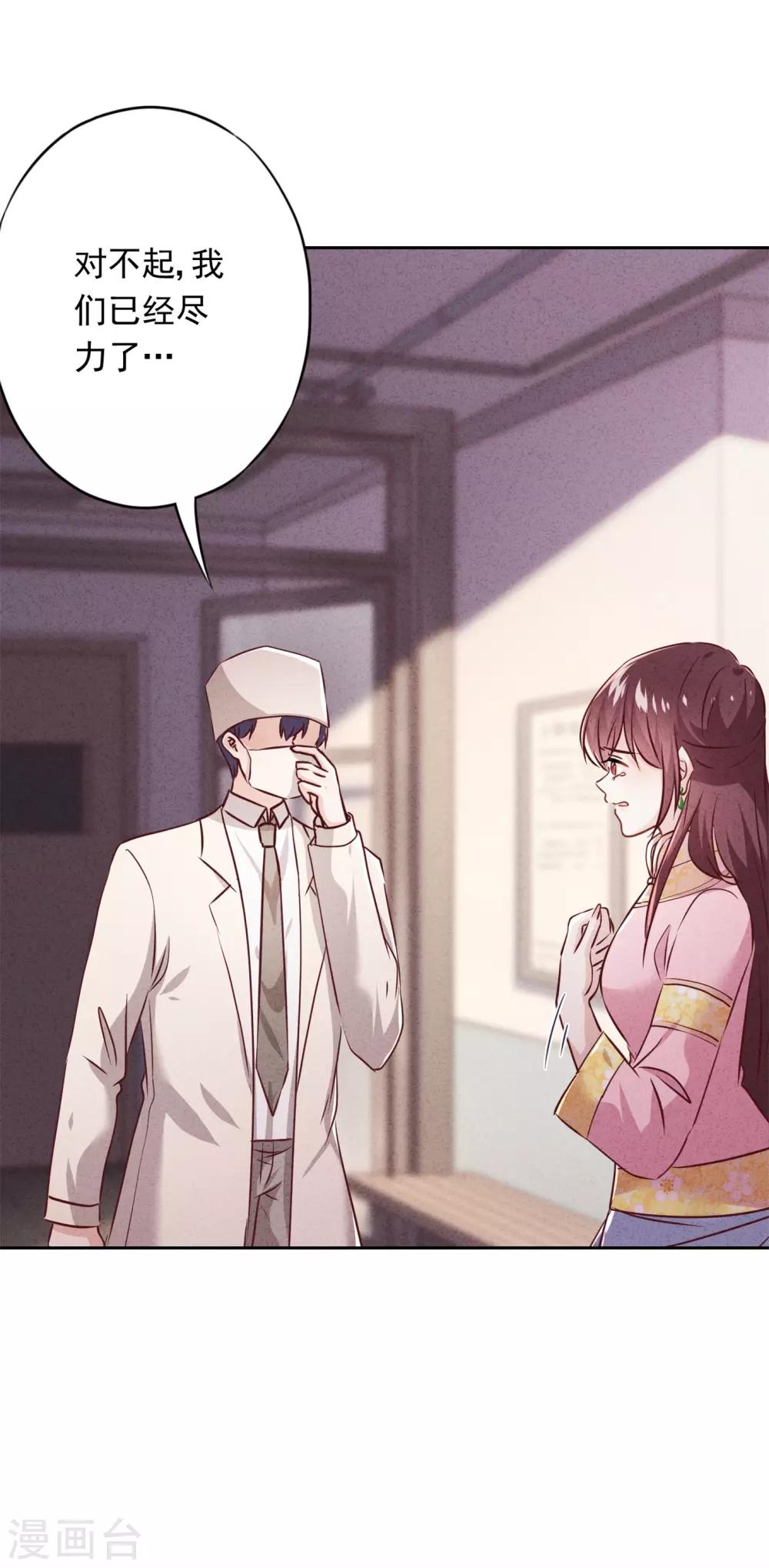 第76话 相信真爱吧-第81话