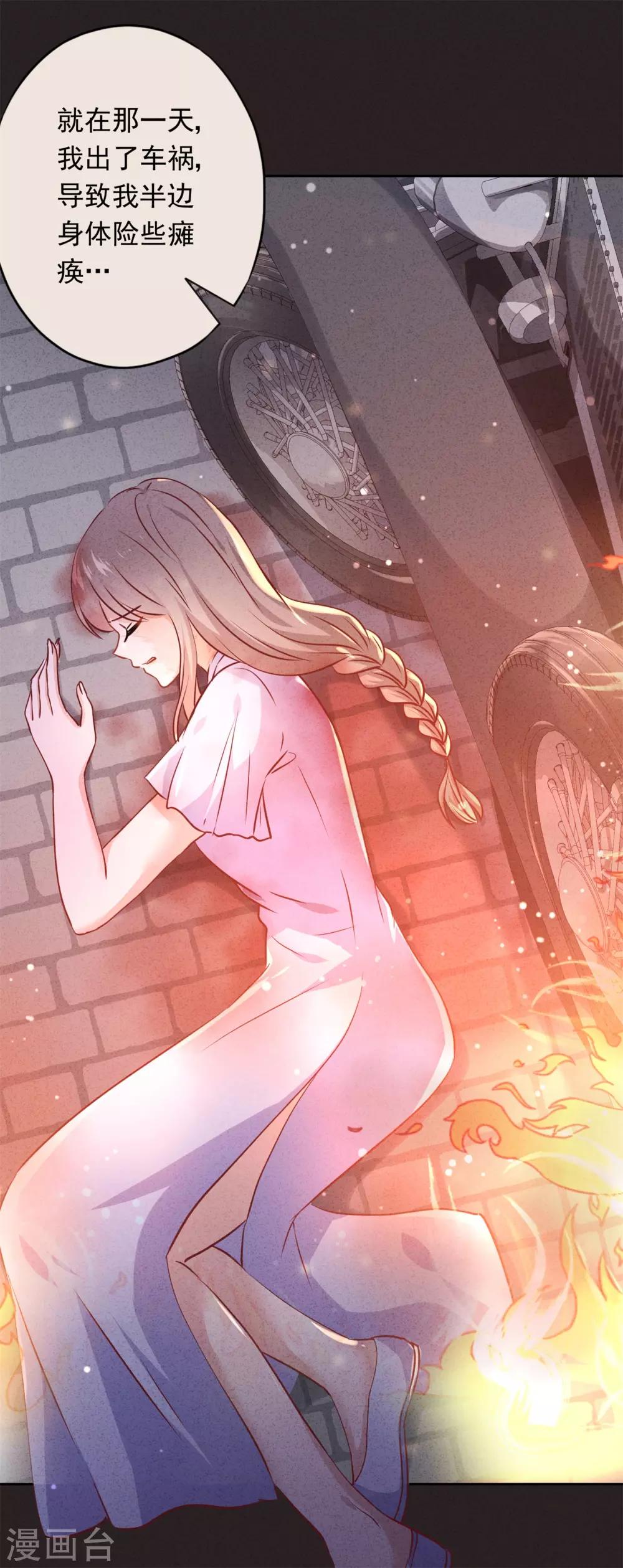 第76话 相信真爱吧-第81话