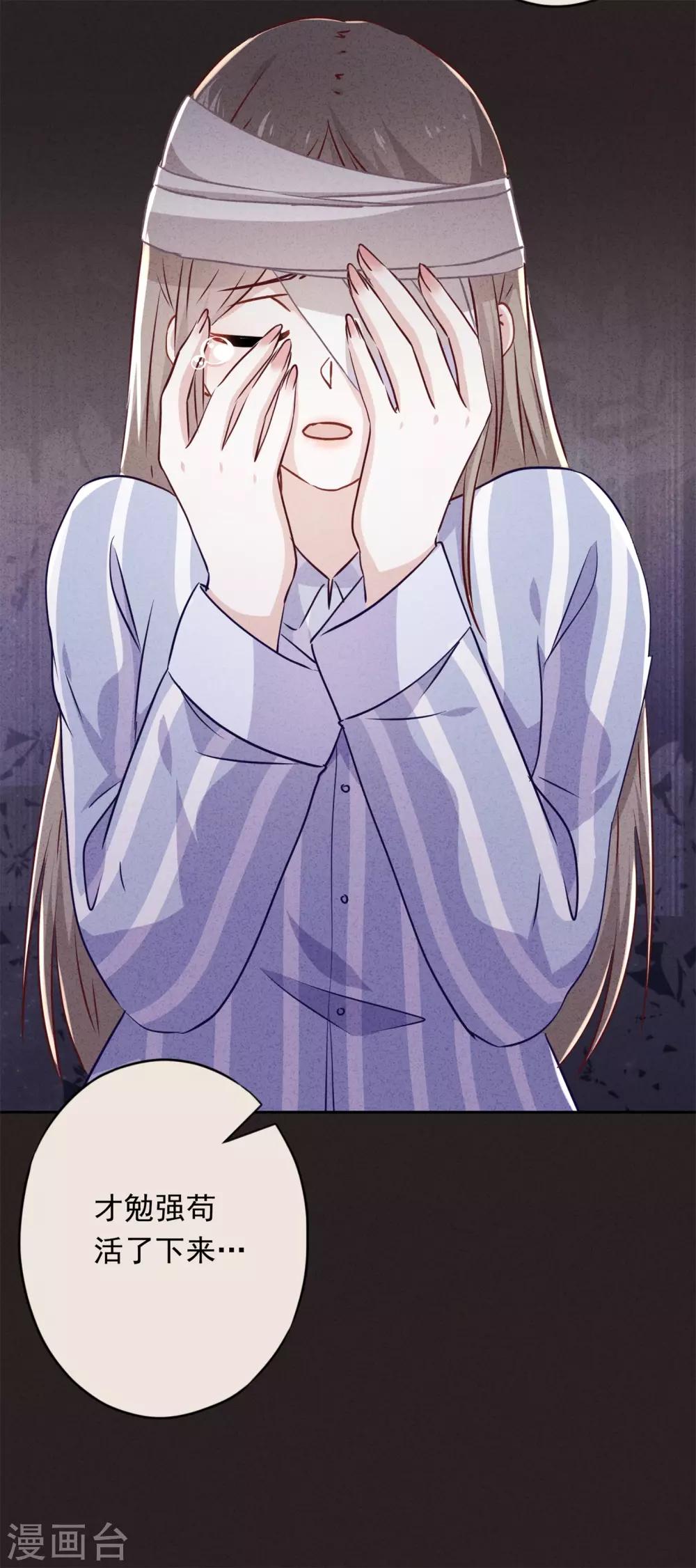 第76话 相信真爱吧-第81话