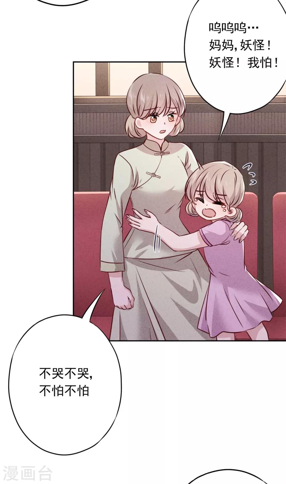 第76话 相信真爱吧-第81话