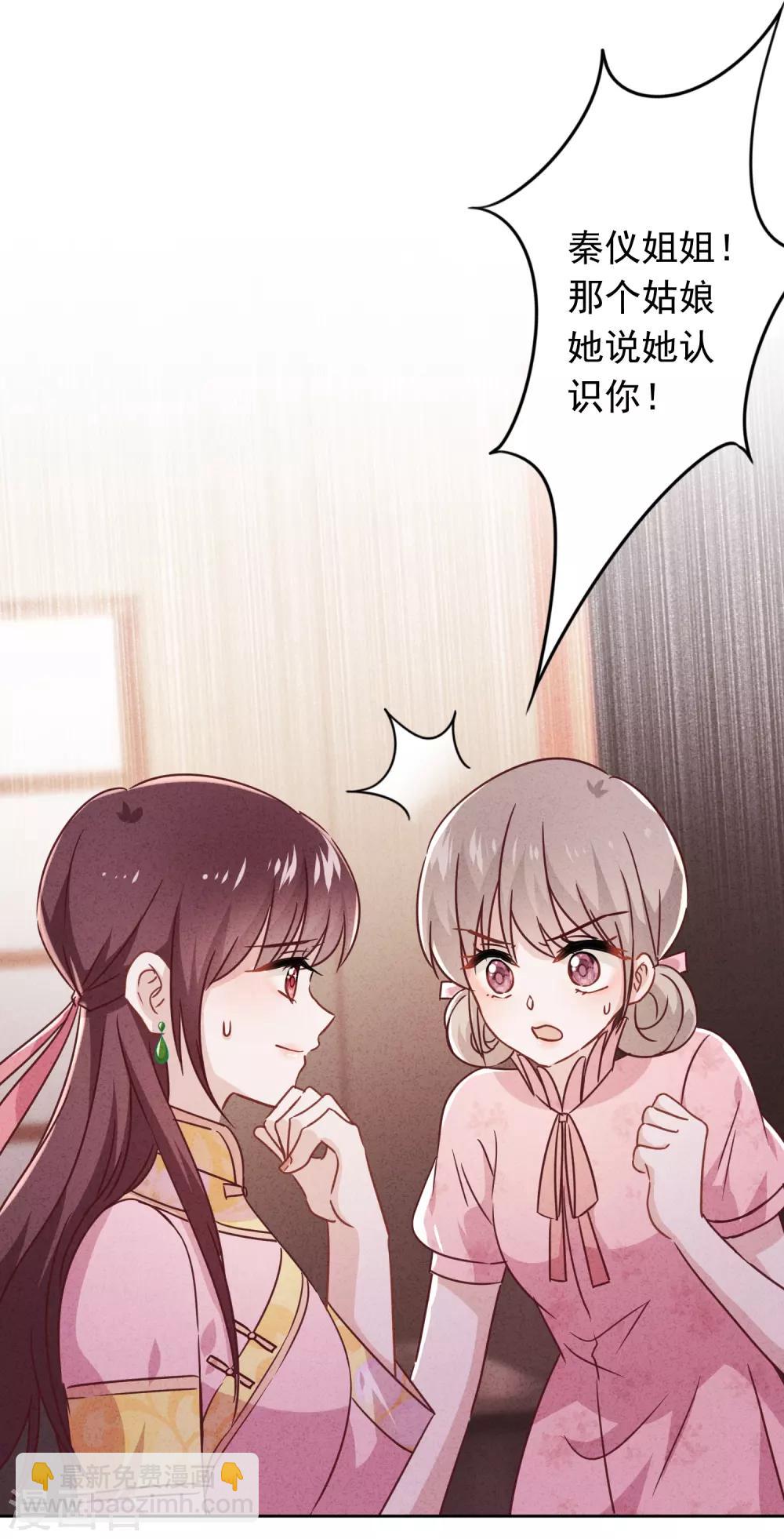 第78话 闺蜜变身后妈？-第83话