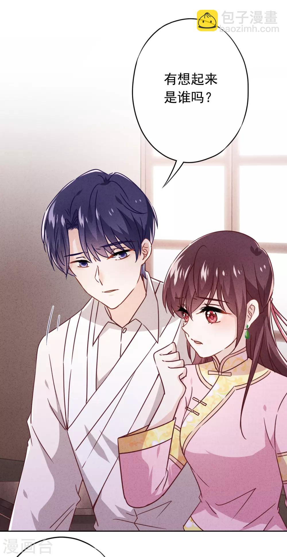 第78话 闺蜜变身后妈？-第83话