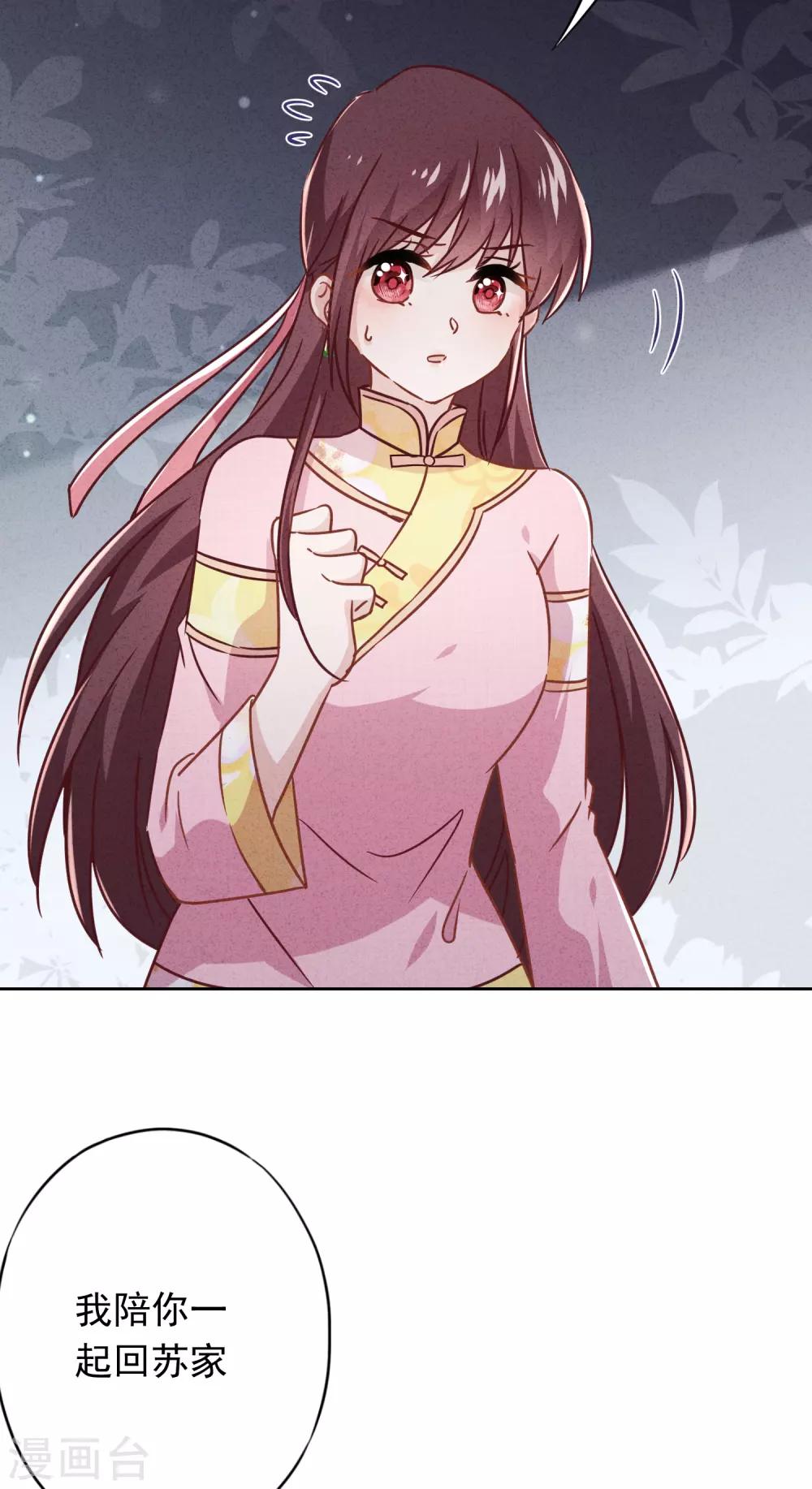 第78话 闺蜜变身后妈？-第83话