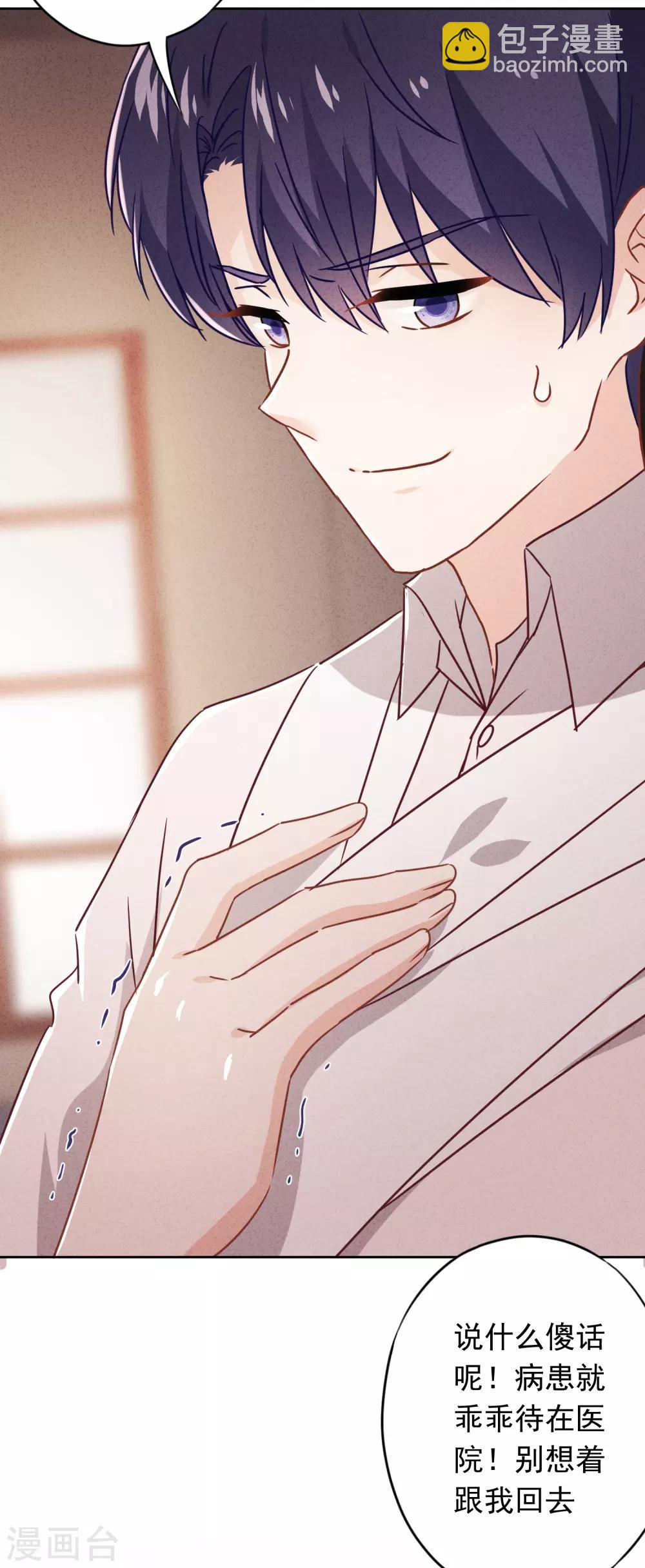 第78话 闺蜜变身后妈？-第83话