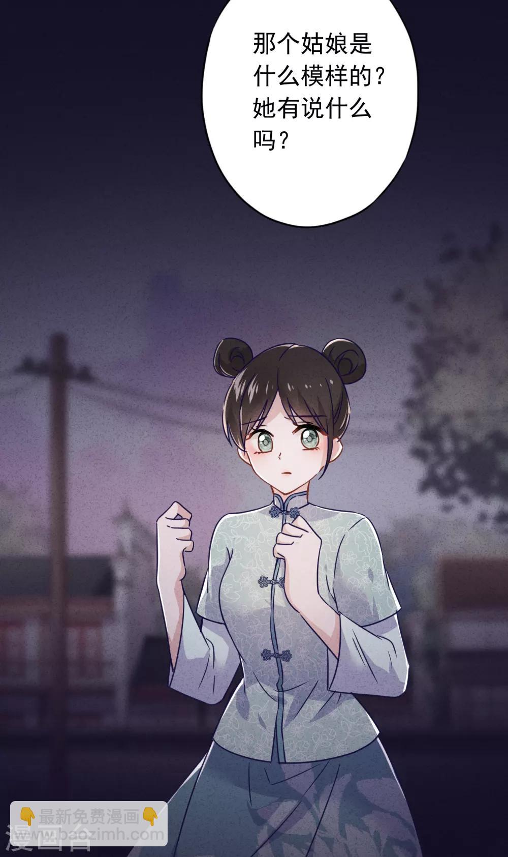 第78话 闺蜜变身后妈？-第83话