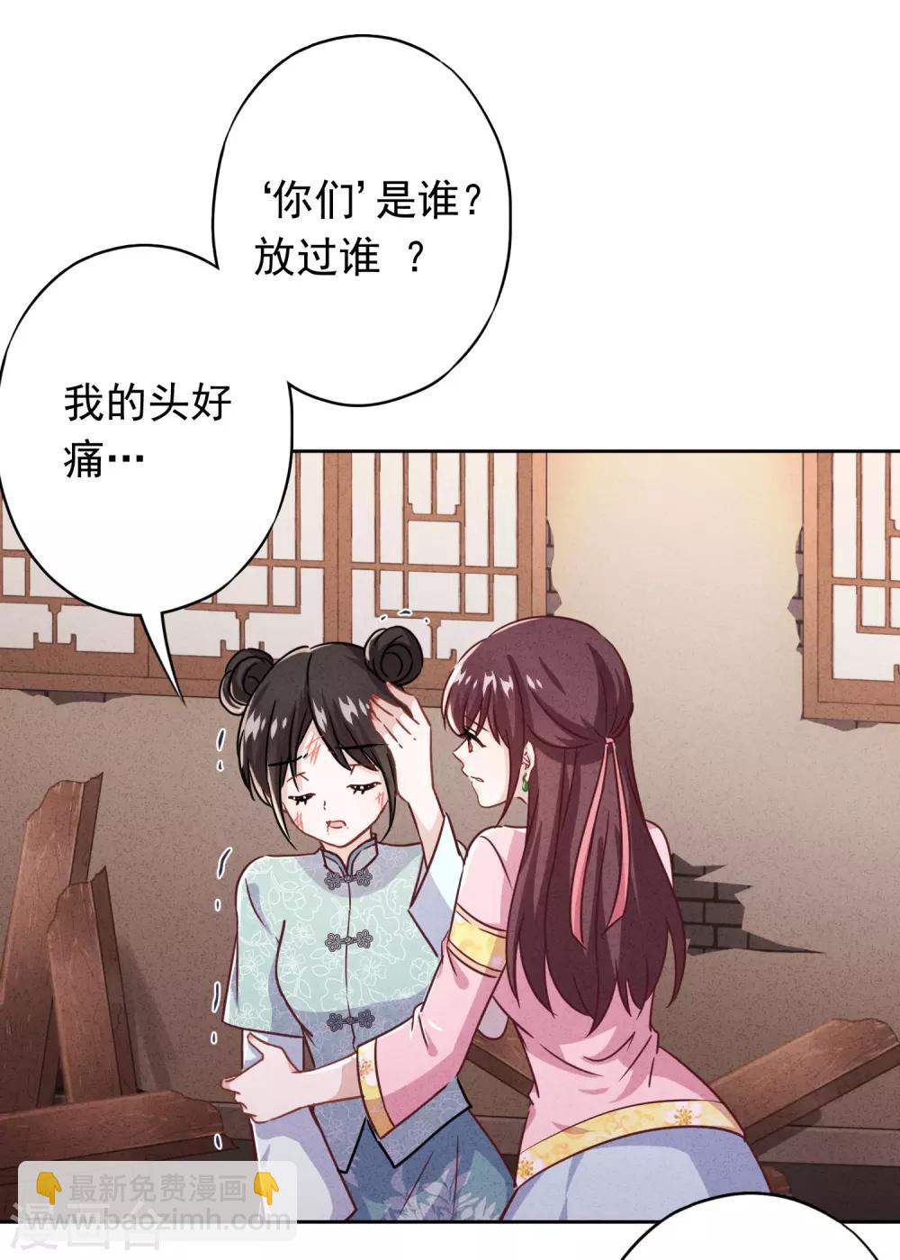 第80话 男人的借口真多！-第85话