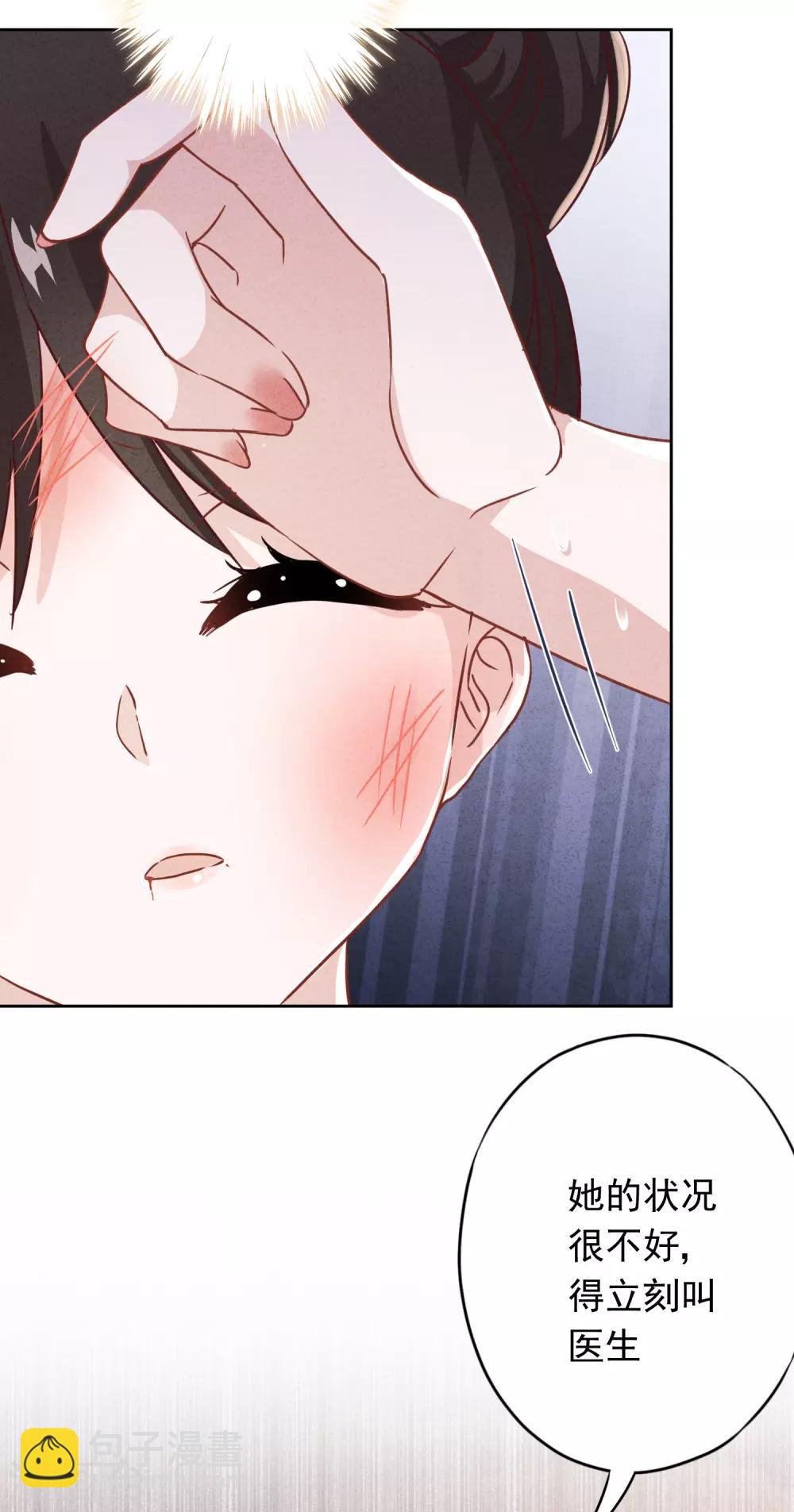 第80话 男人的借口真多！-第85话