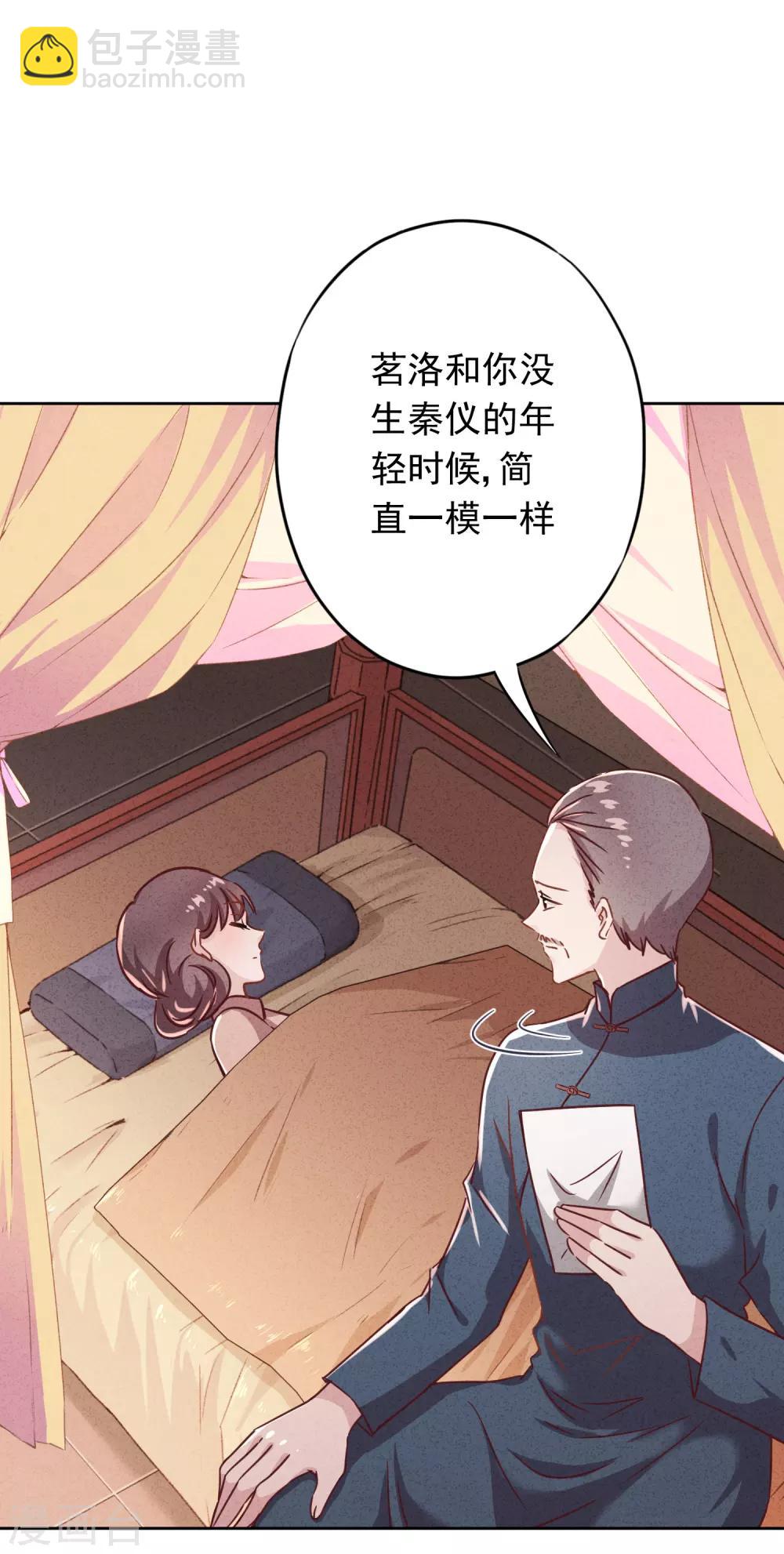 第80话 男人的借口真多！-第85话