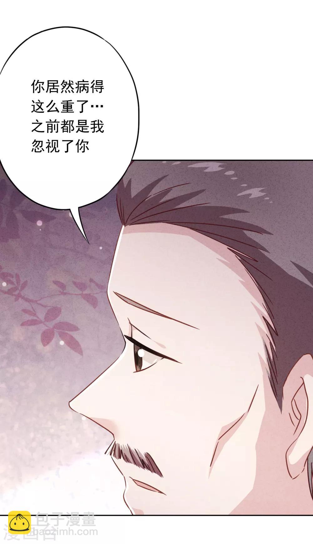 第80话 男人的借口真多！-第85话