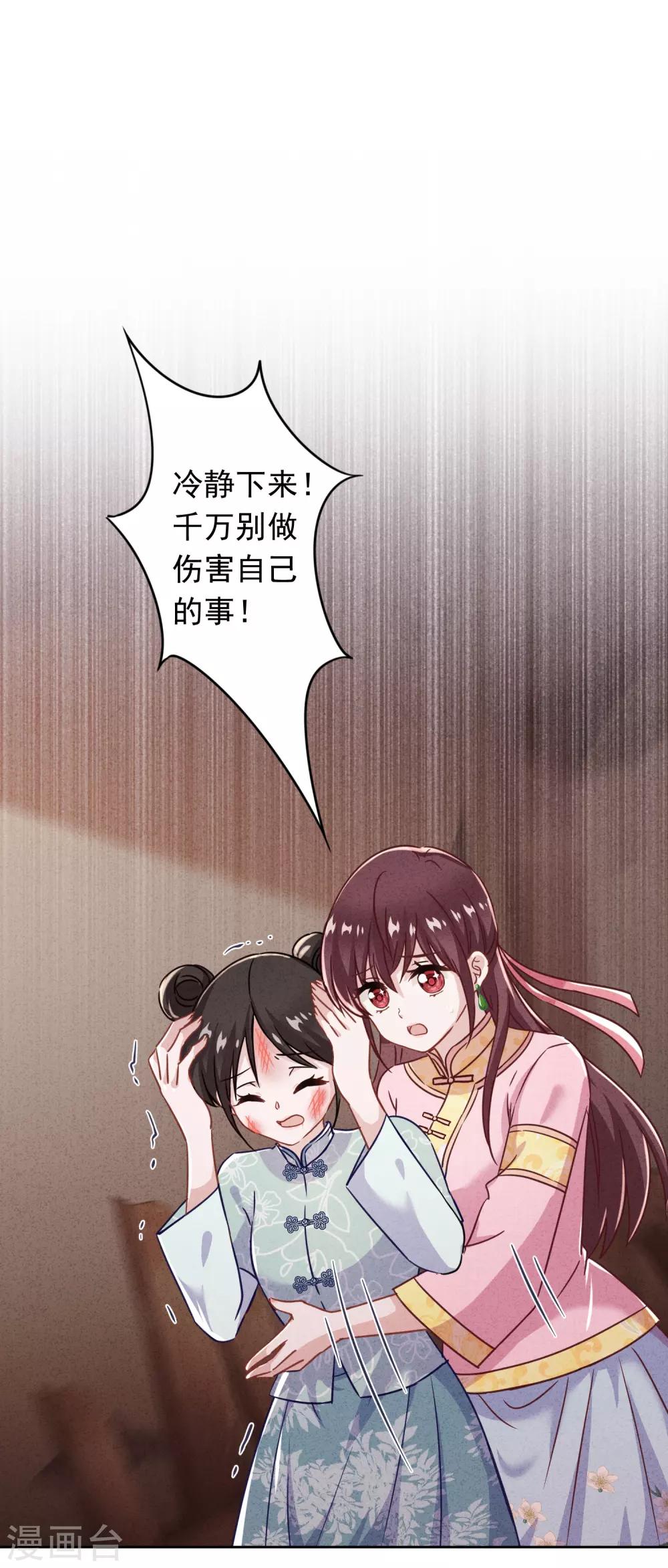 第80话 男人的借口真多！-第85话