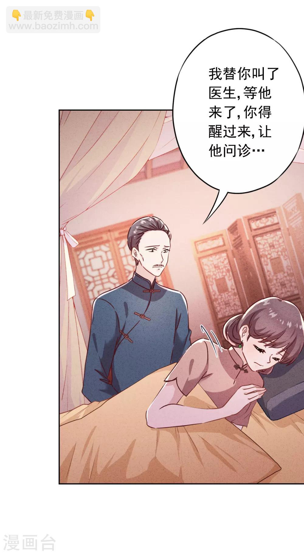 第80话 男人的借口真多！-第85话