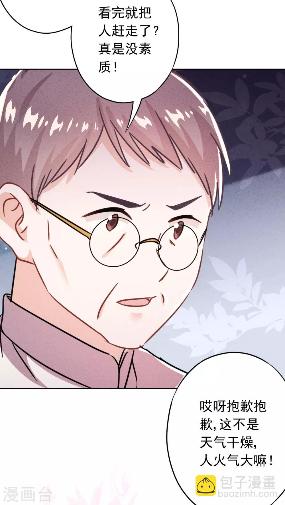 第80话 男人的借口真多！-第85话