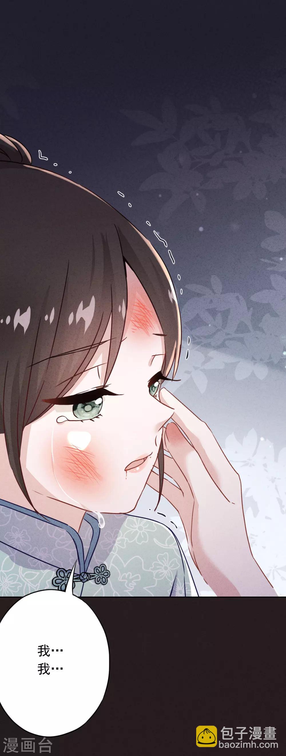 第80话 男人的借口真多！-第85话