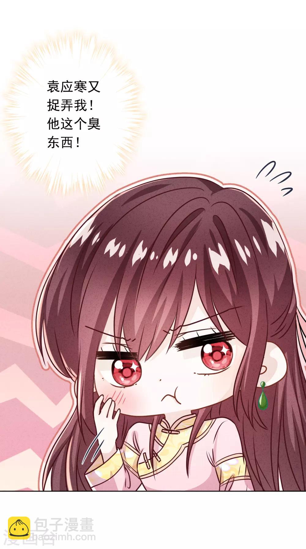 第82话 无法拒绝你-第87话