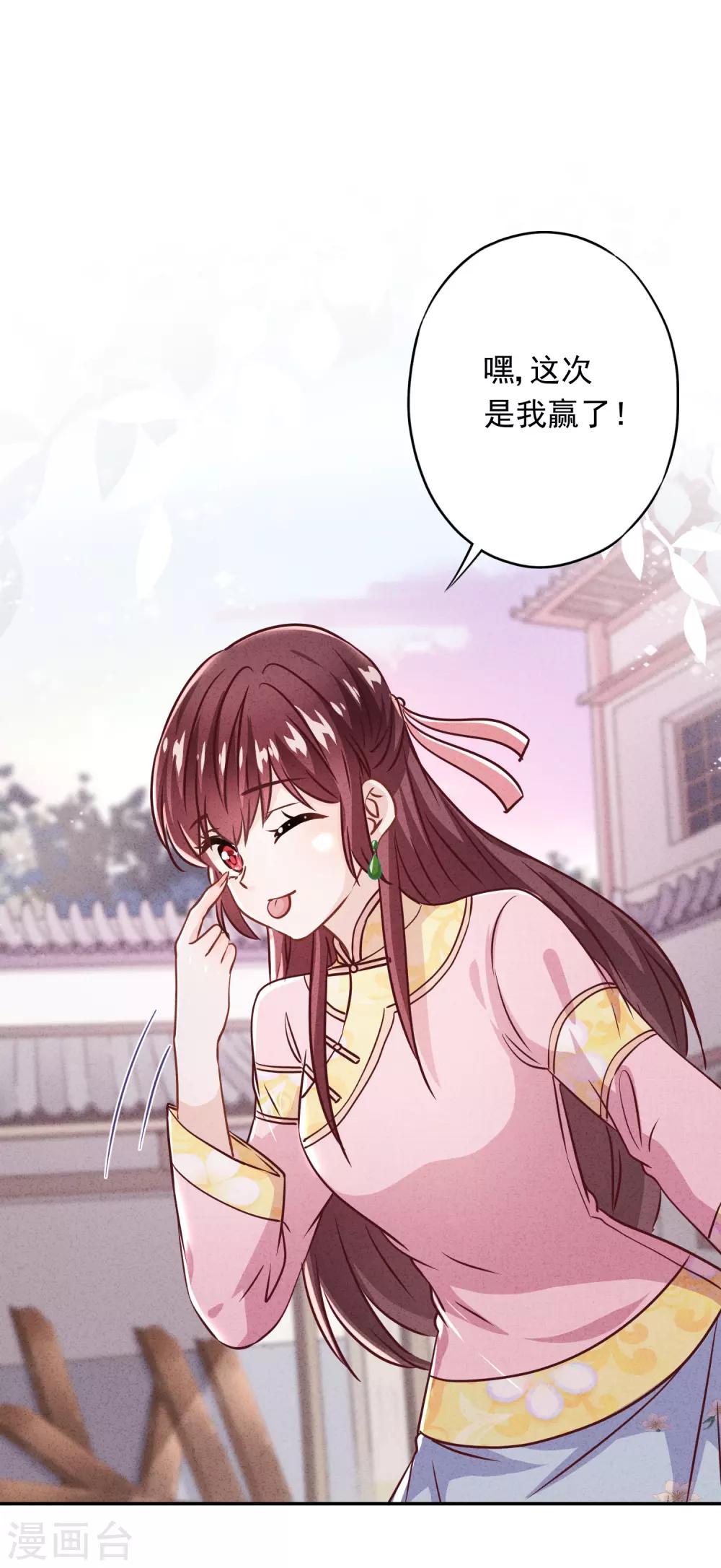 第82话 无法拒绝你-第87话