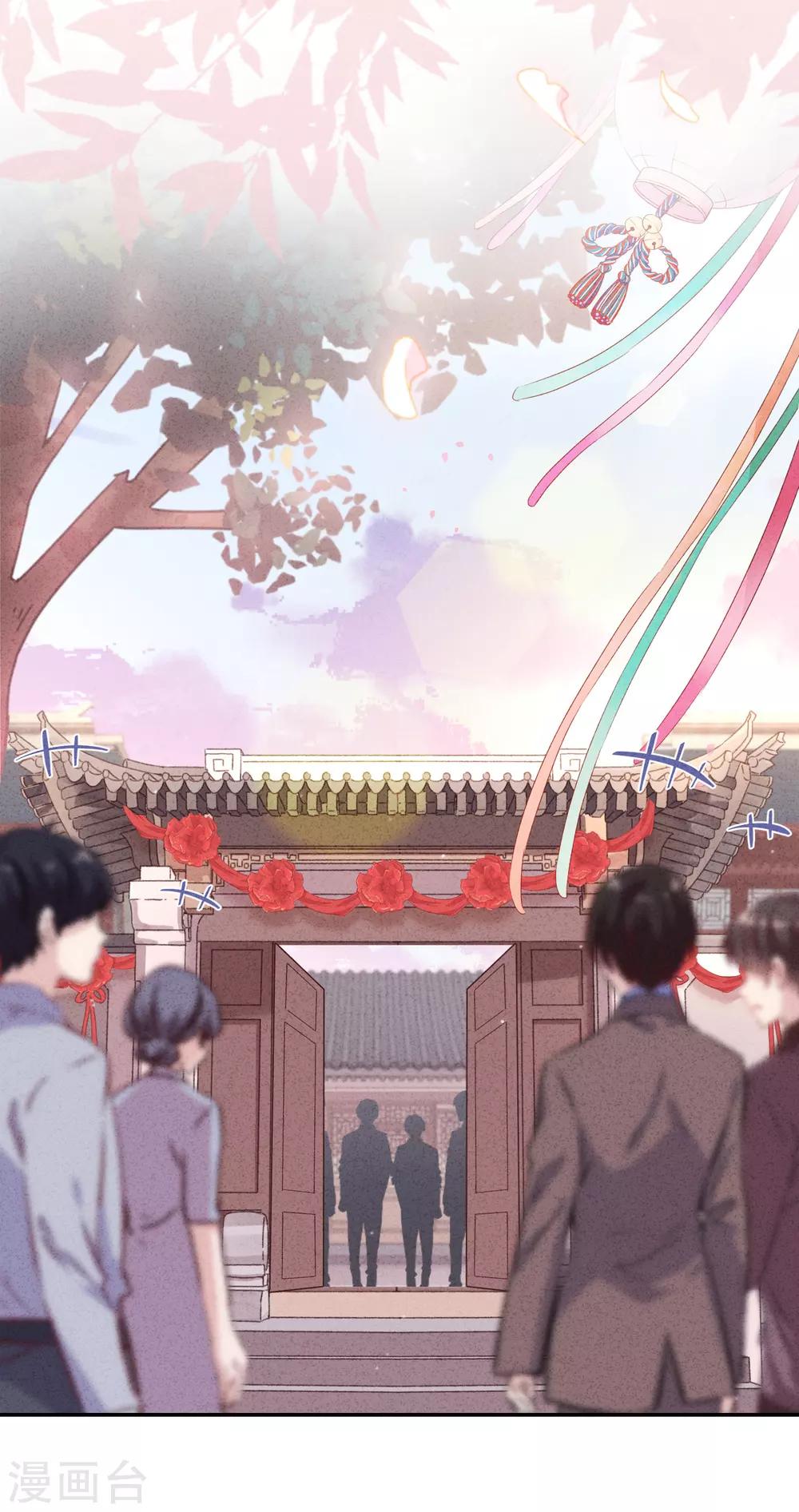 第82话 无法拒绝你-第87话