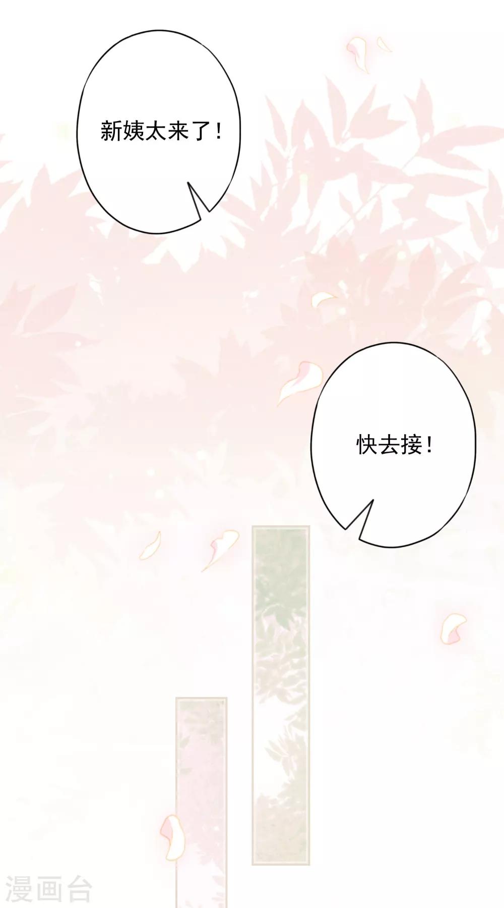 第82话 无法拒绝你-第87话