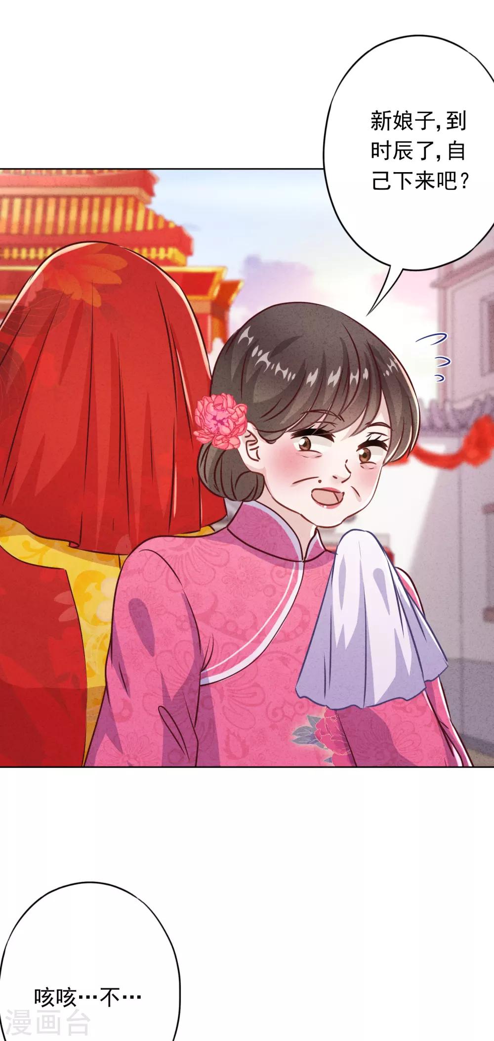 第82话 无法拒绝你-第87话