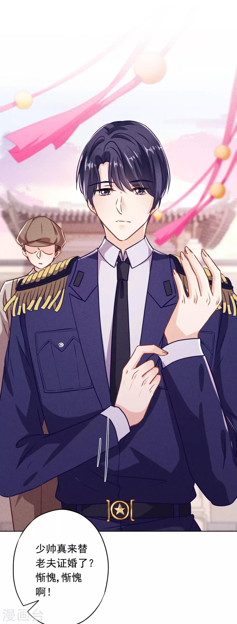 第82话 无法拒绝你-第87话