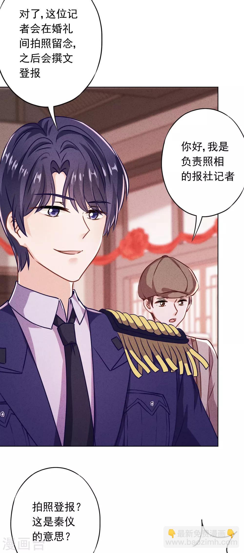 第82话 无法拒绝你-第87话