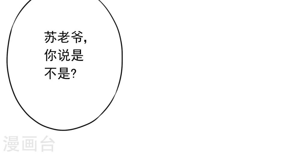 第82话 无法拒绝你-第87话