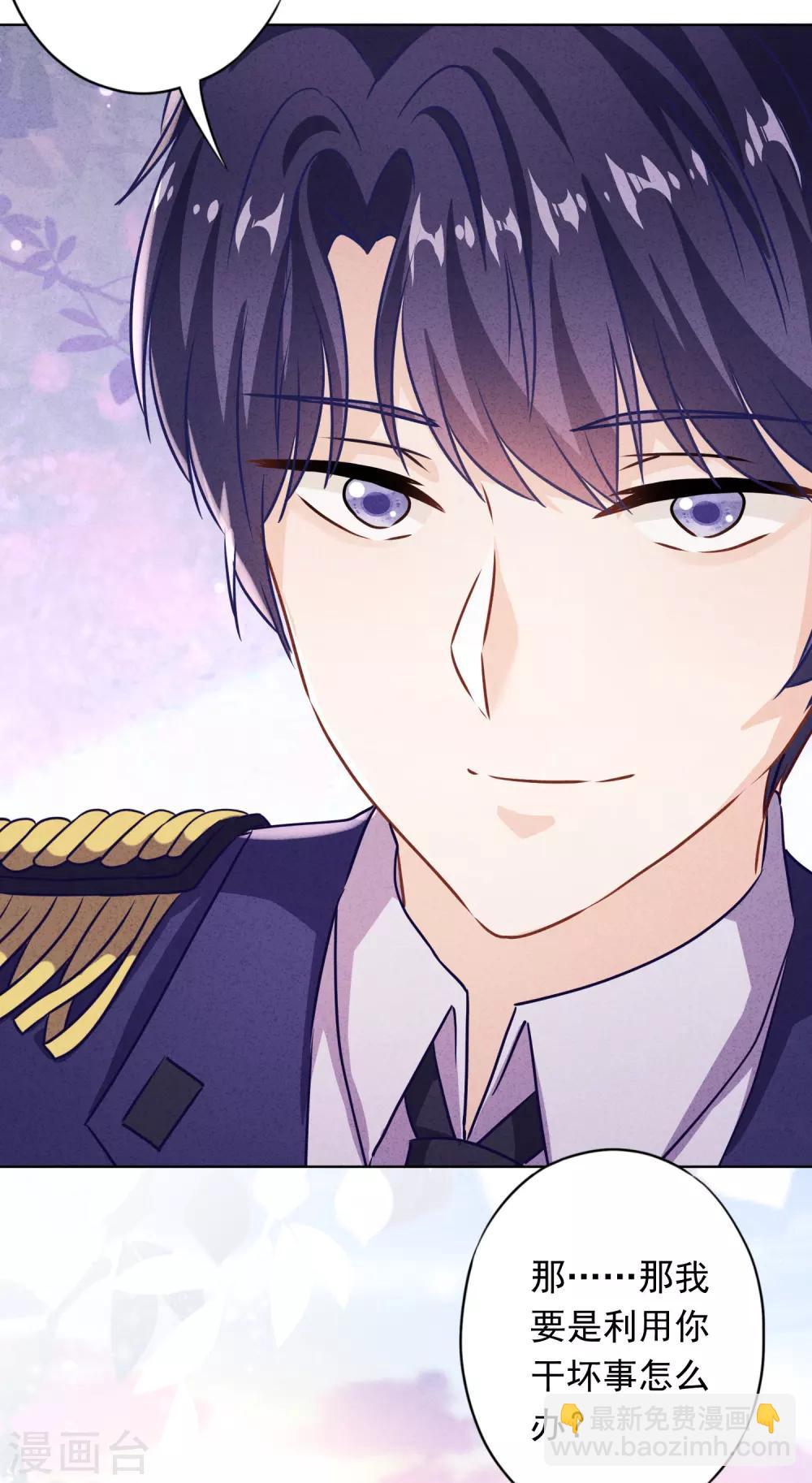 第82话 无法拒绝你-第87话