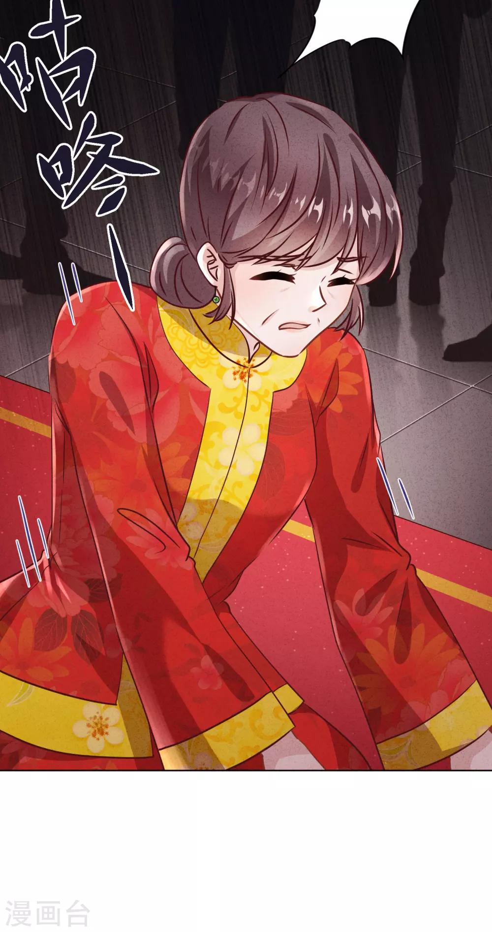 第84话 新娘不是你-第89话