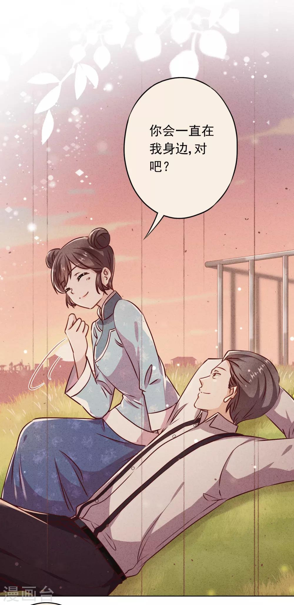 第84话 新娘不是你-第89话