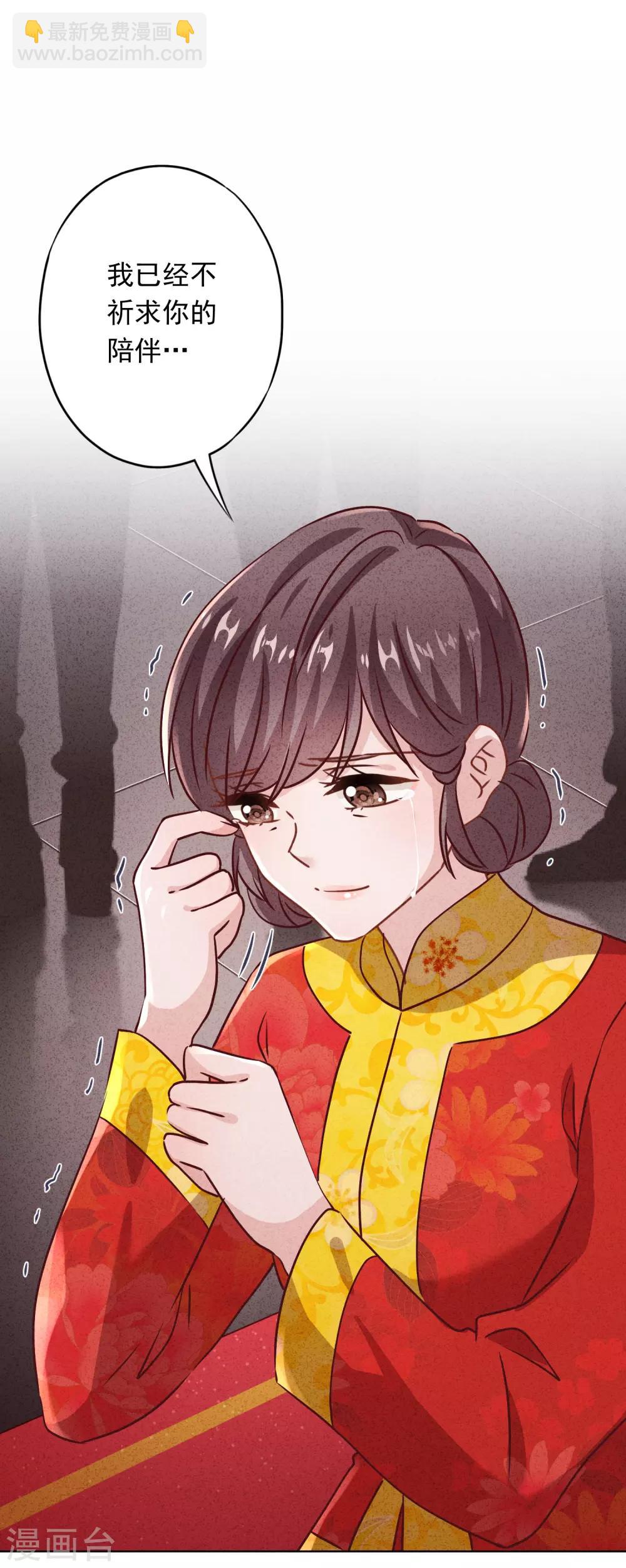 第84话 新娘不是你-第89话