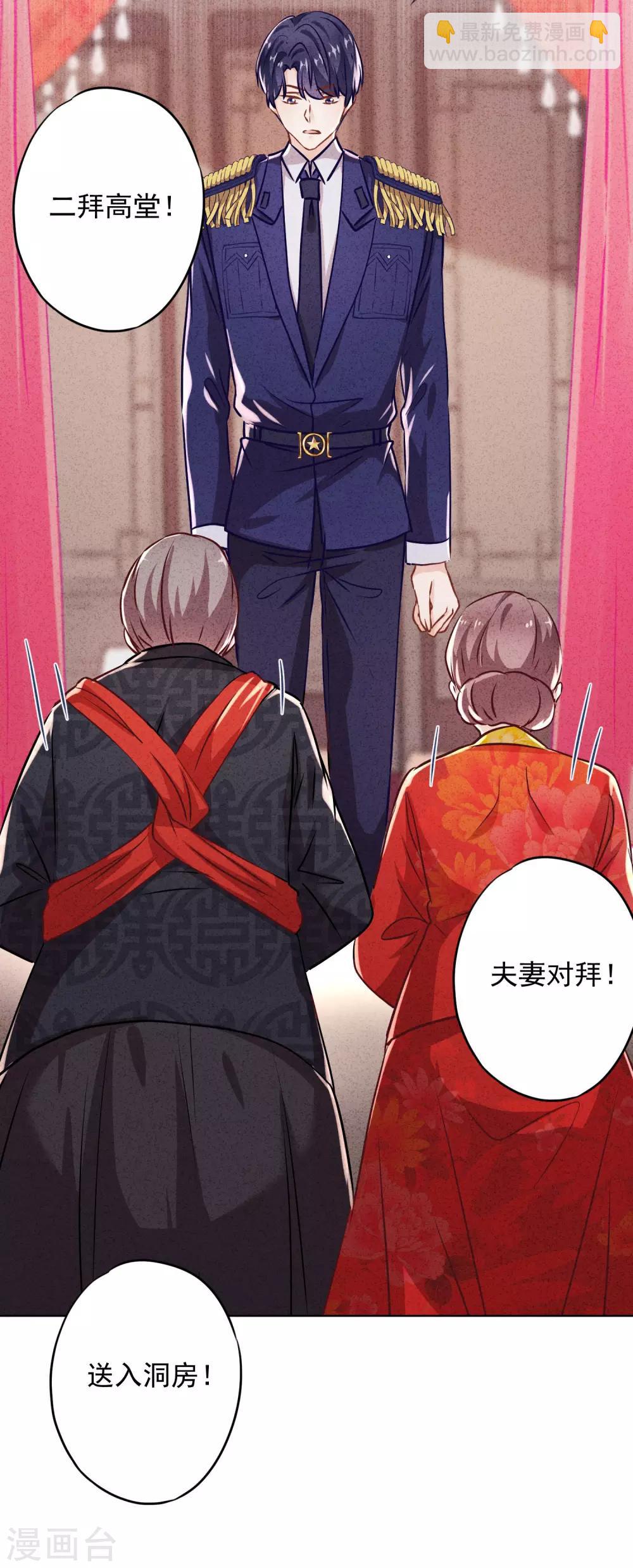 第84话 新娘不是你-第89话