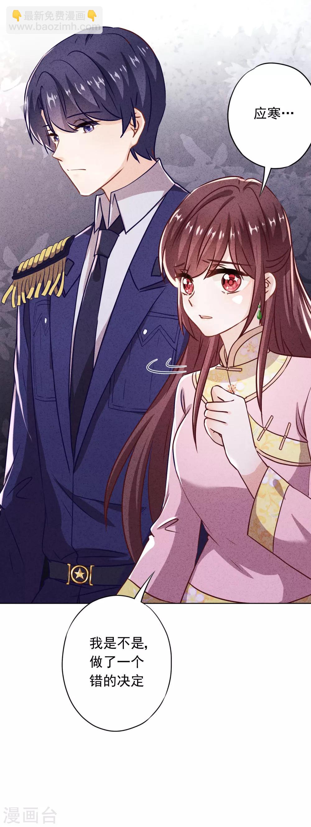 第84话 新娘不是你-第89话