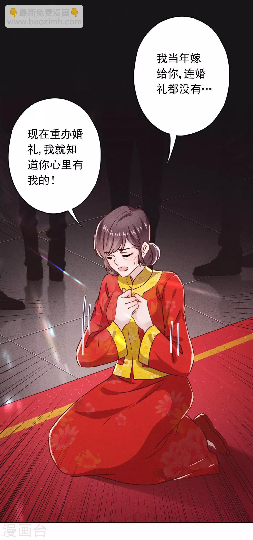 第84话 新娘不是你-第89话