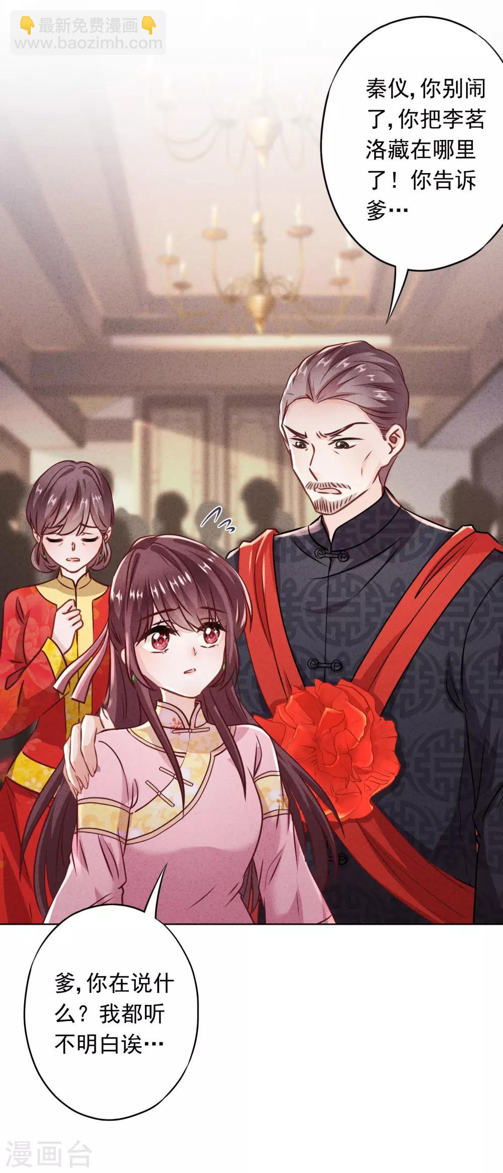 第84话 新娘不是你-第89话