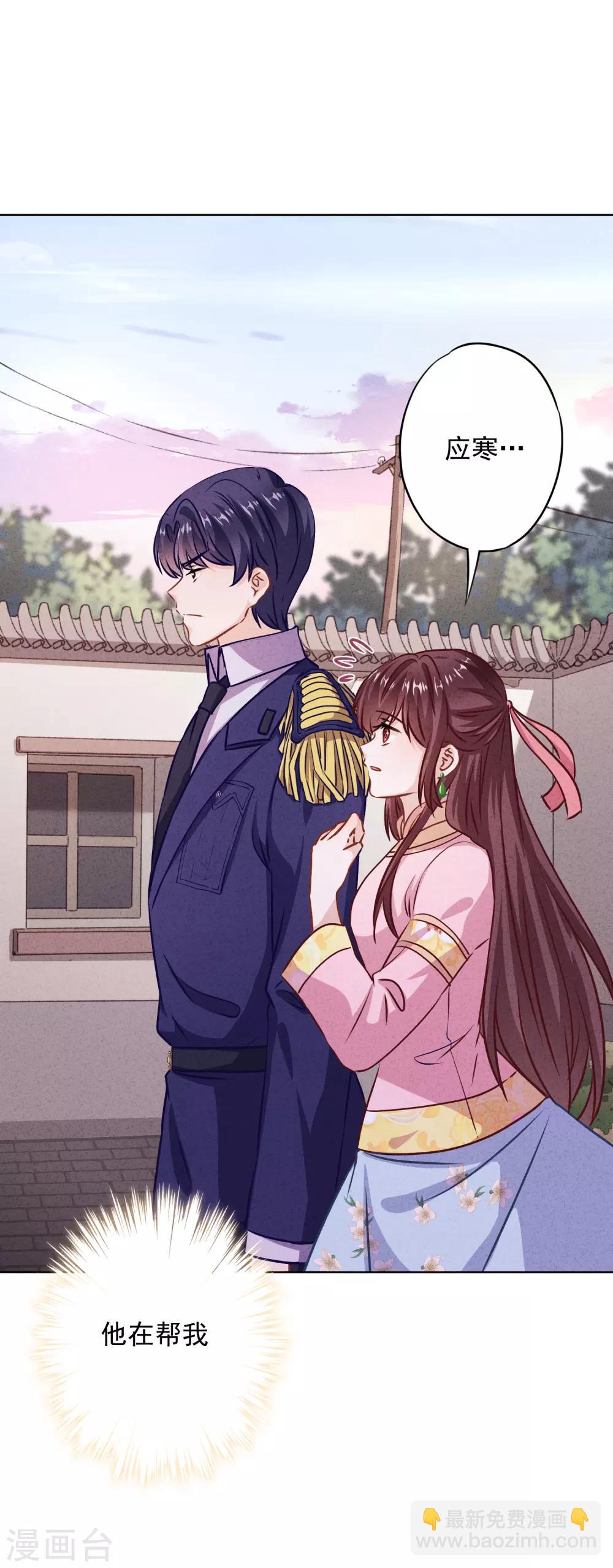 第86话 是你，我就支持-第91话