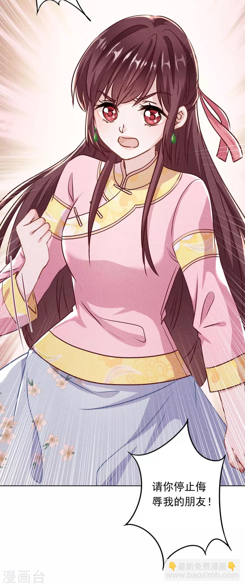 第86话 是你，我就支持-第91话