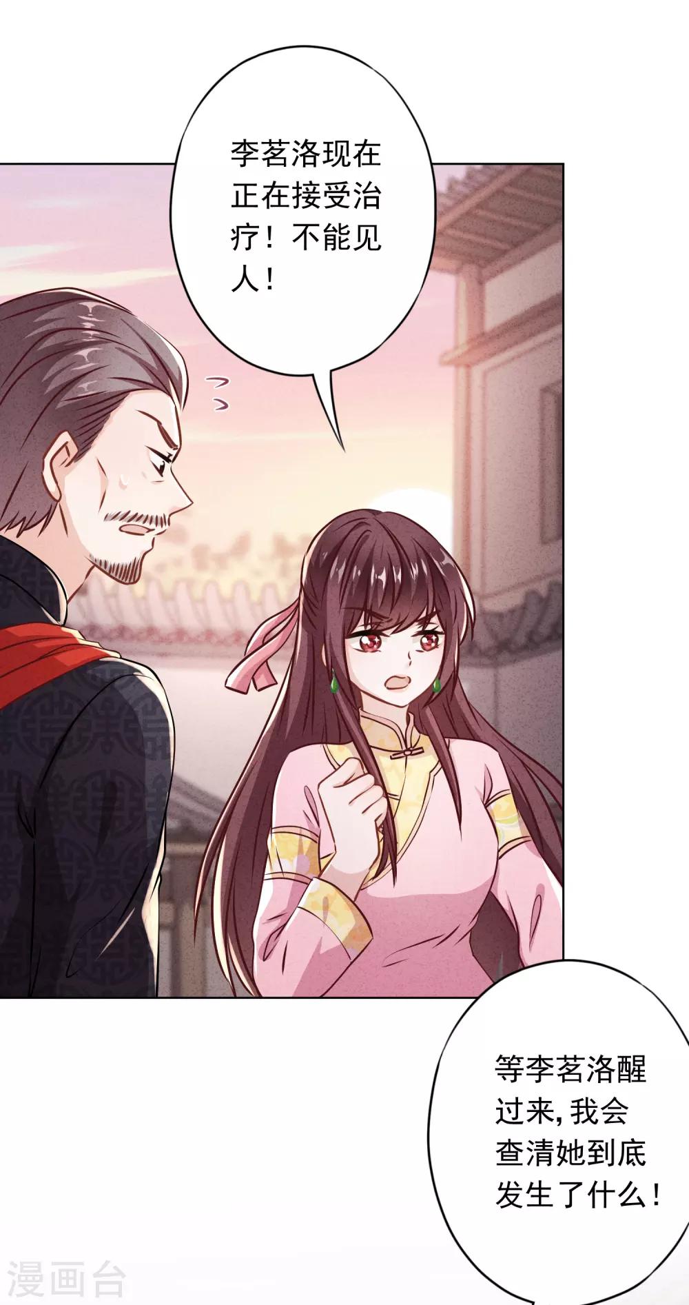 第86话 是你，我就支持-第91话