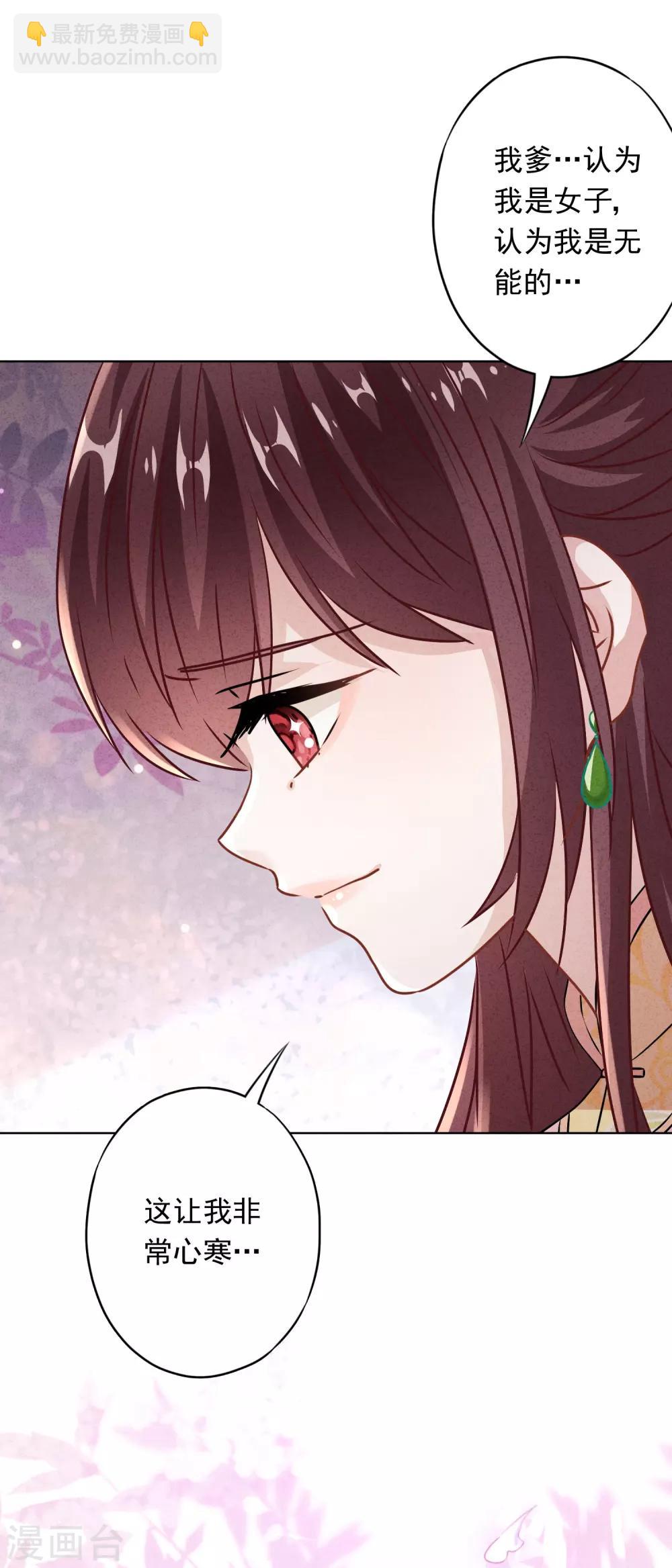 第86话 是你，我就支持-第91话