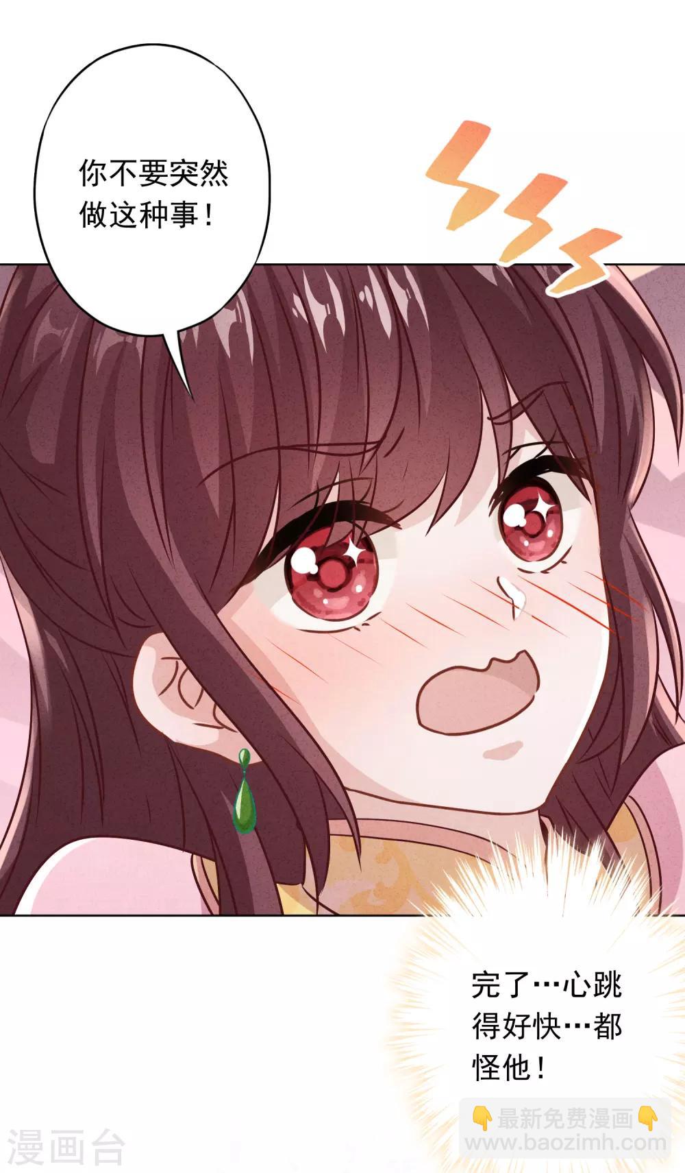 第86话 是你，我就支持-第91话