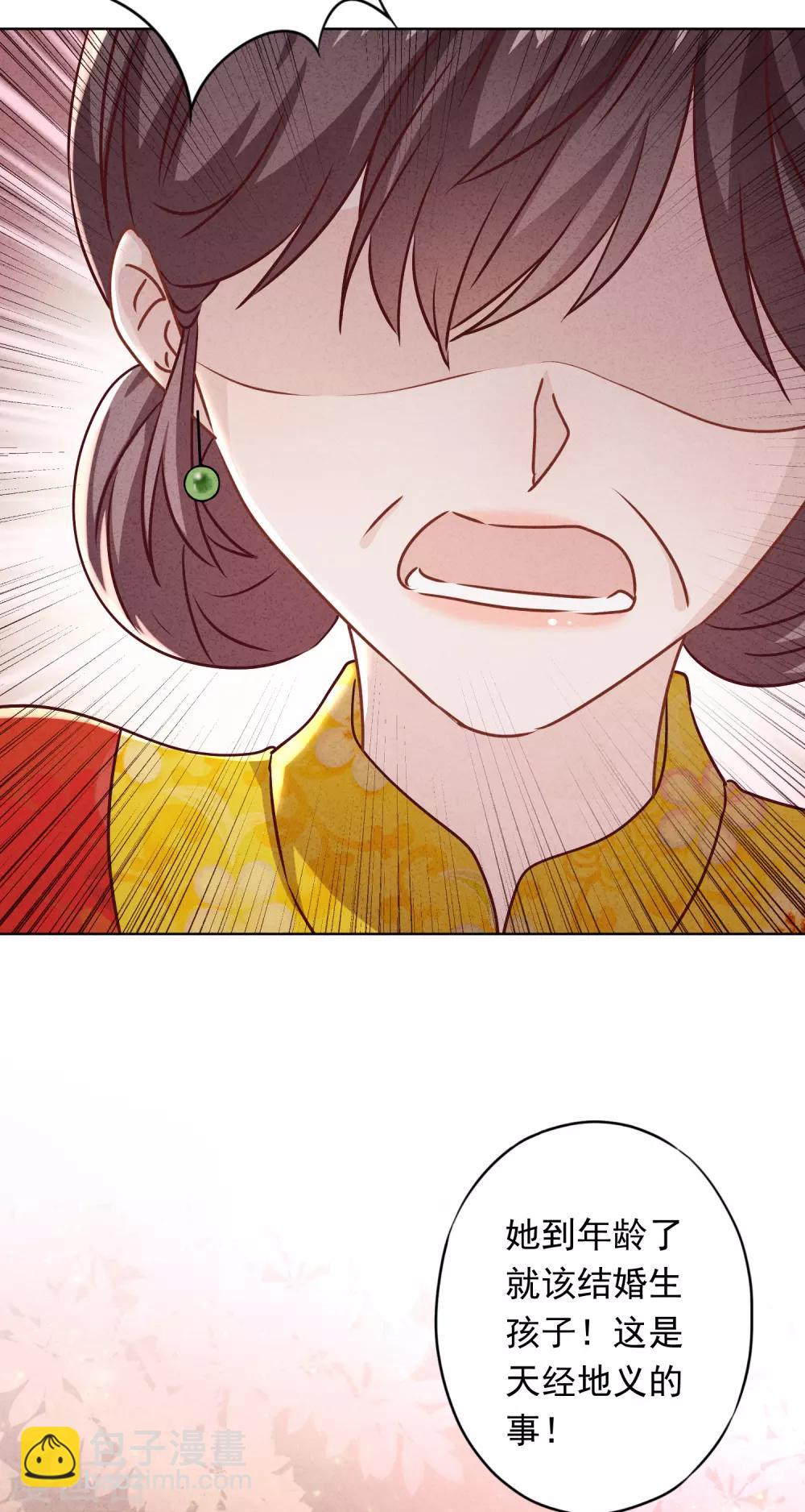 第86话 是你，我就支持-第91话