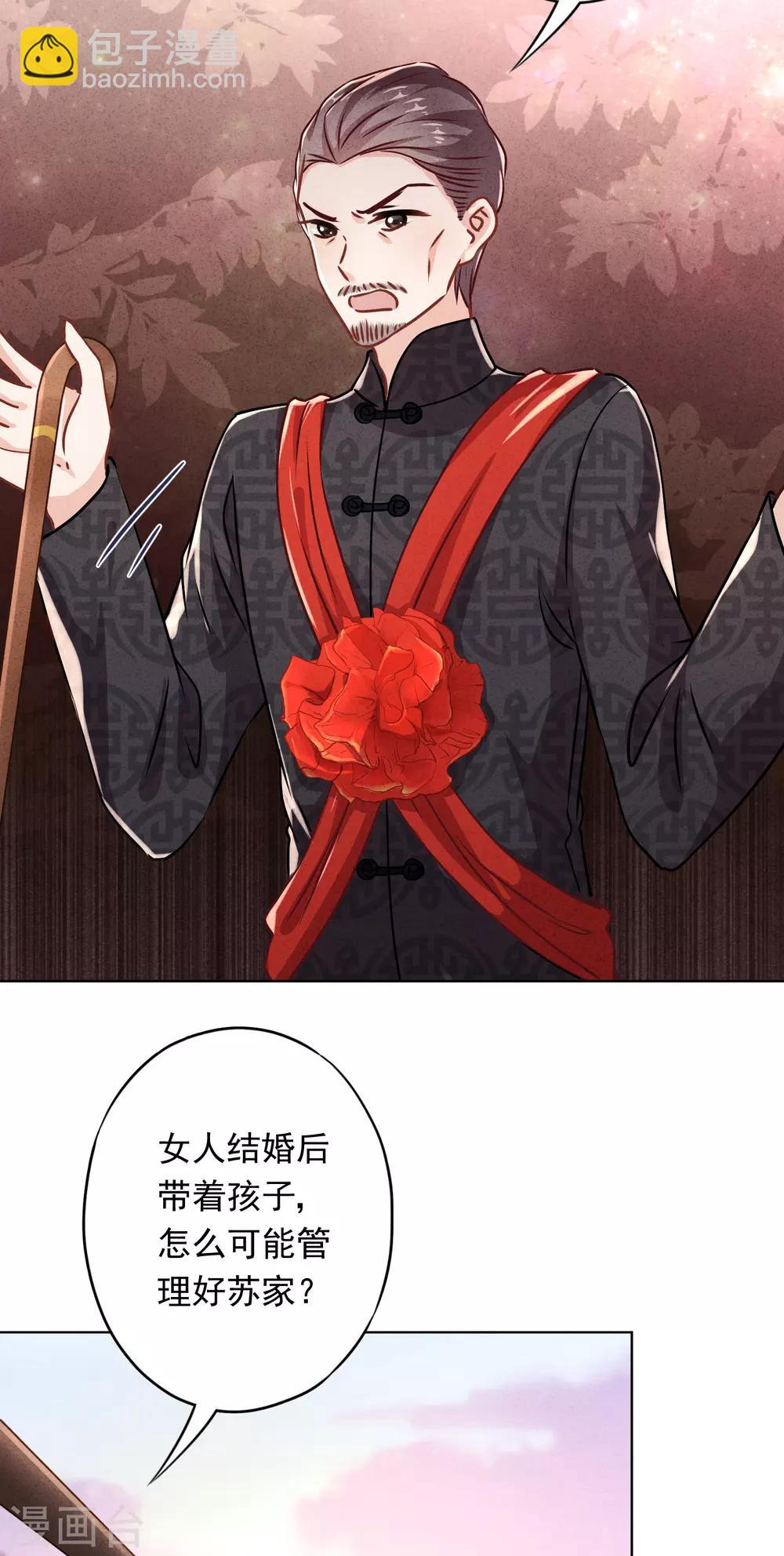 第86话 是你，我就支持-第91话