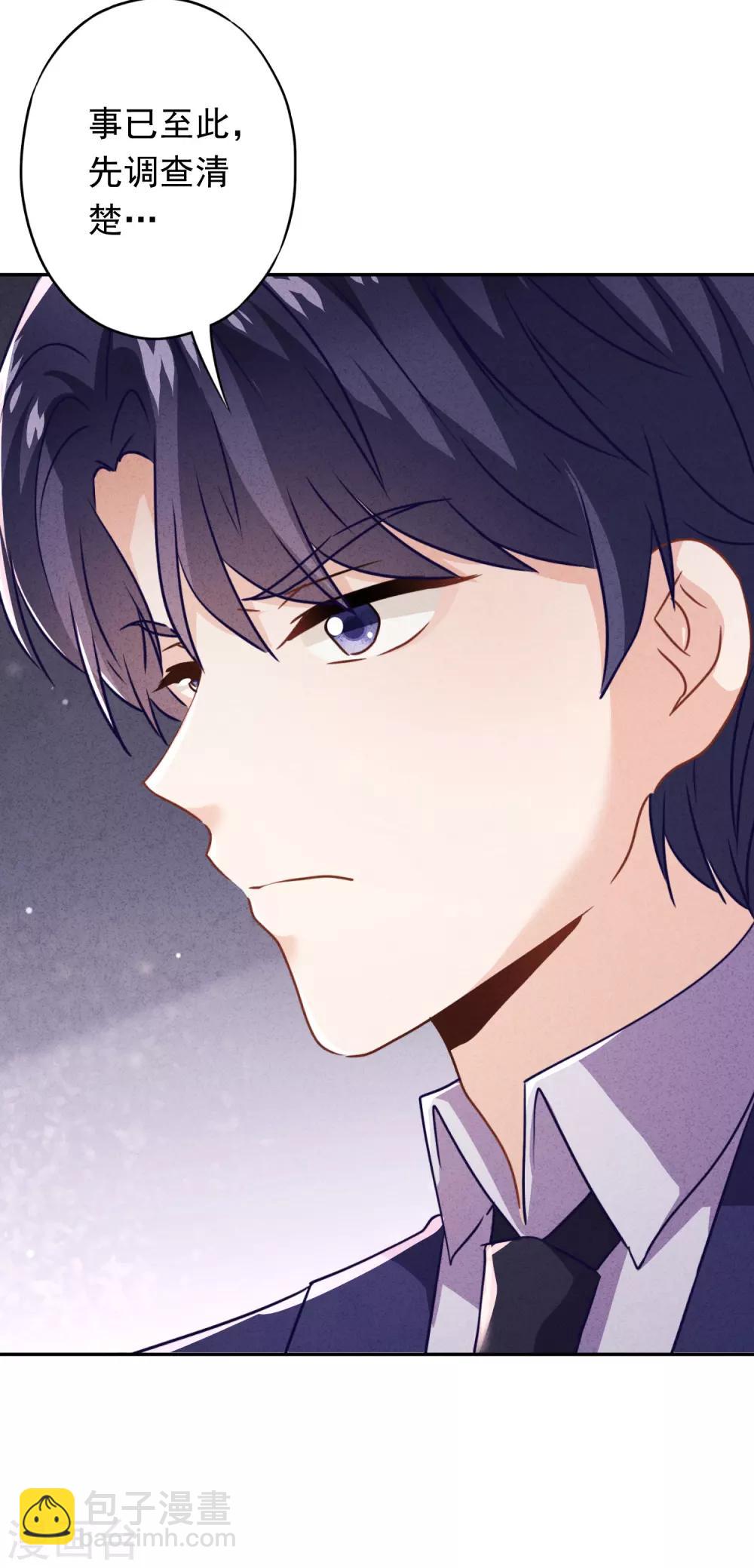 第88话 穿西装的女人-第93话