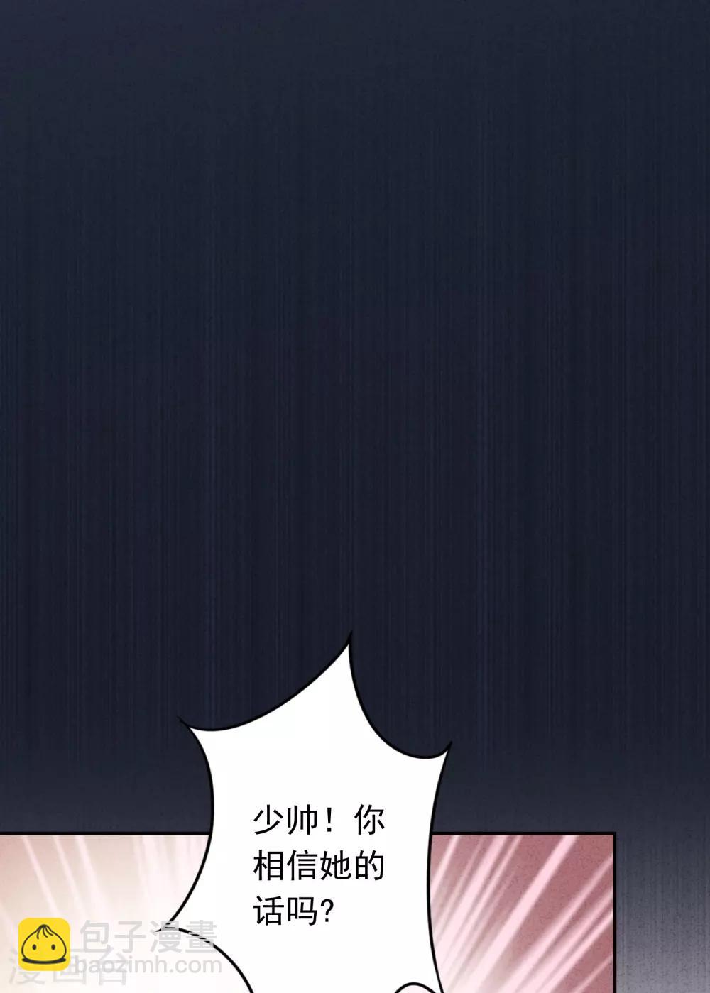 第88话 穿西装的女人-第93话