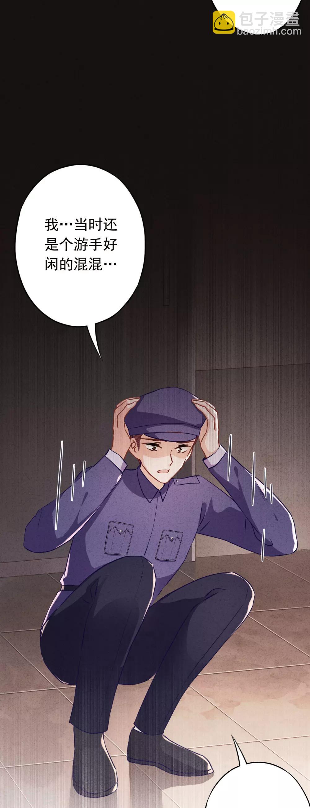 第88话 穿西装的女人-第93话