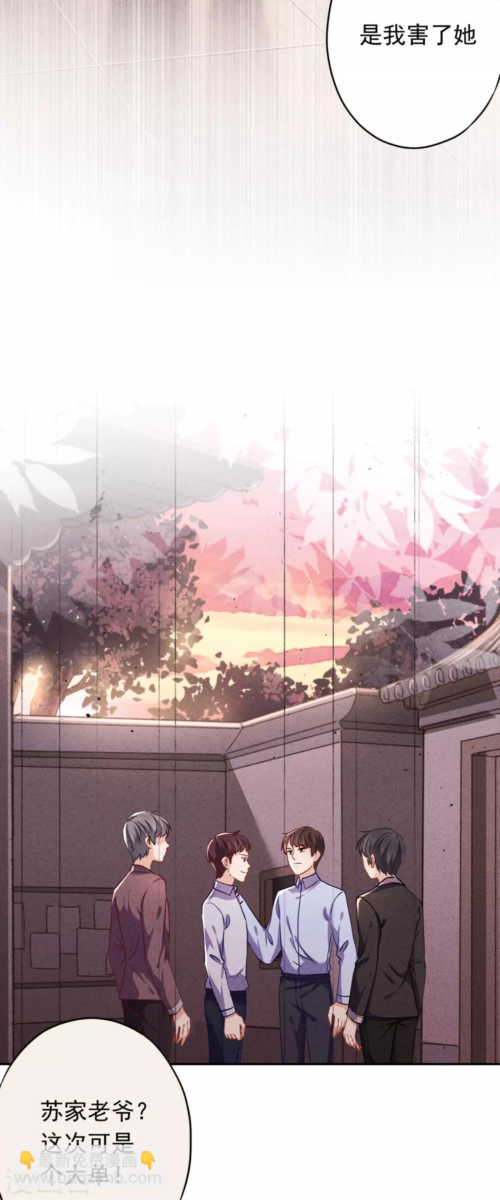 第88话 穿西装的女人-第93话