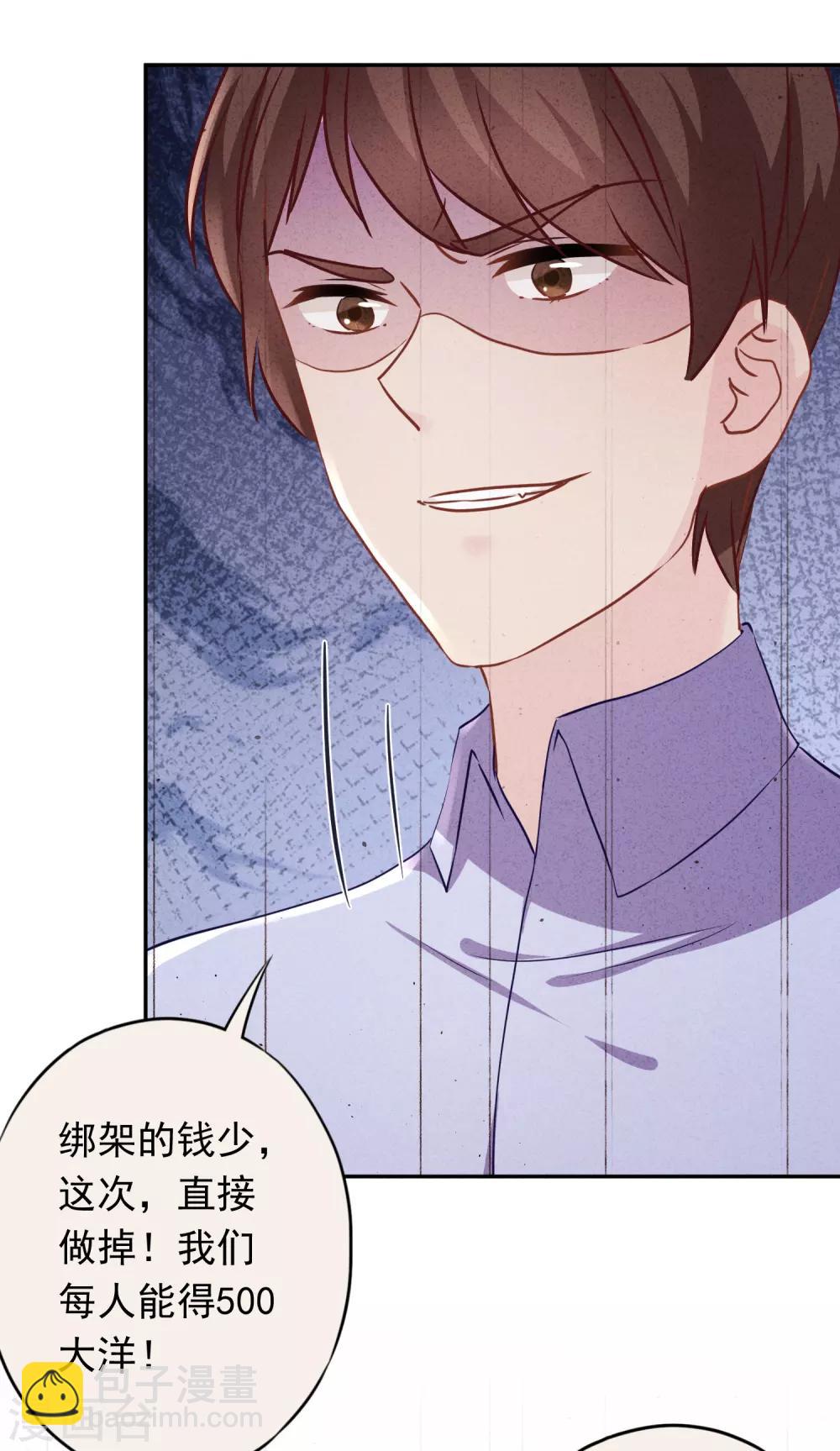 第88话 穿西装的女人-第93话