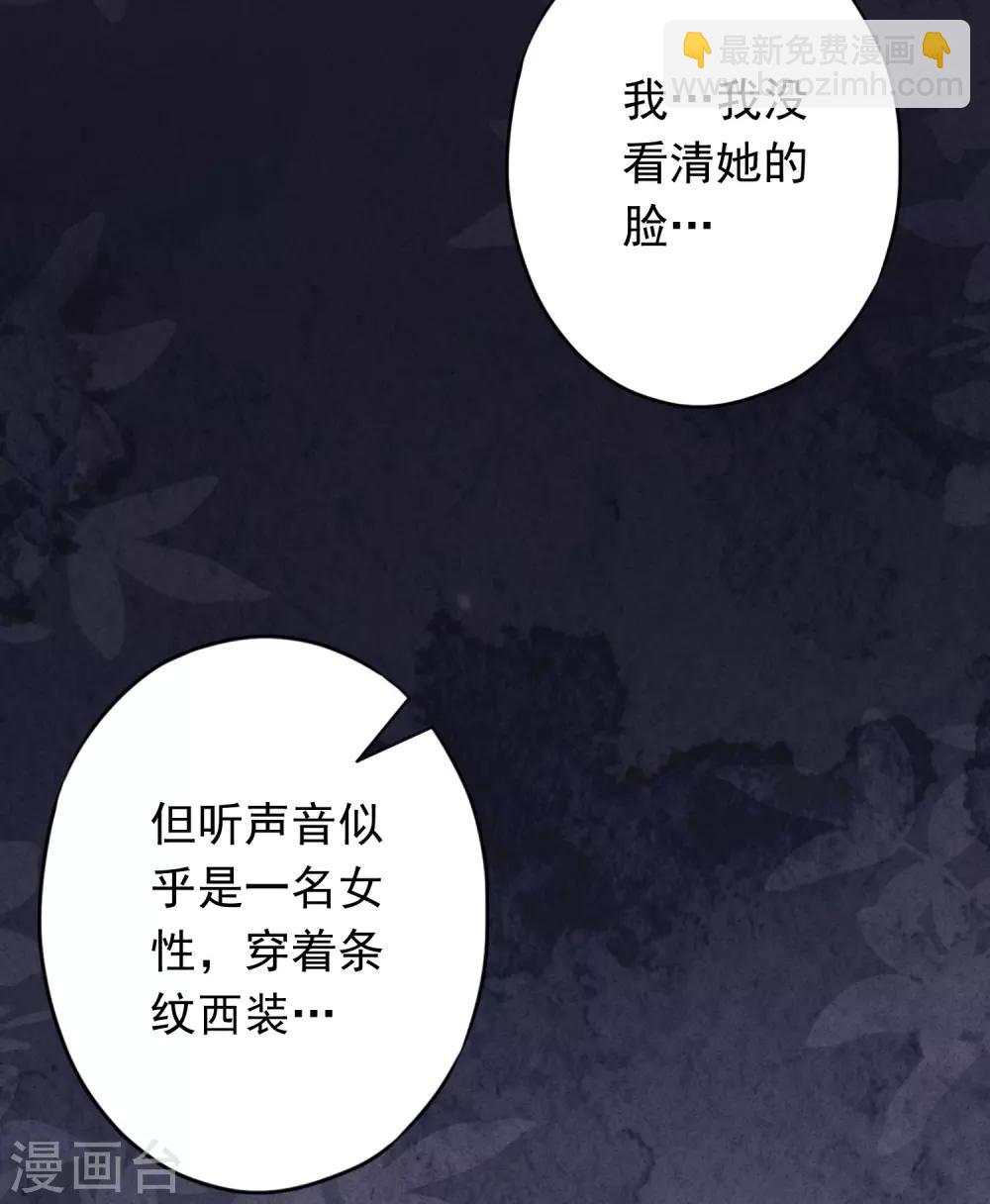 第88话 穿西装的女人-第93话