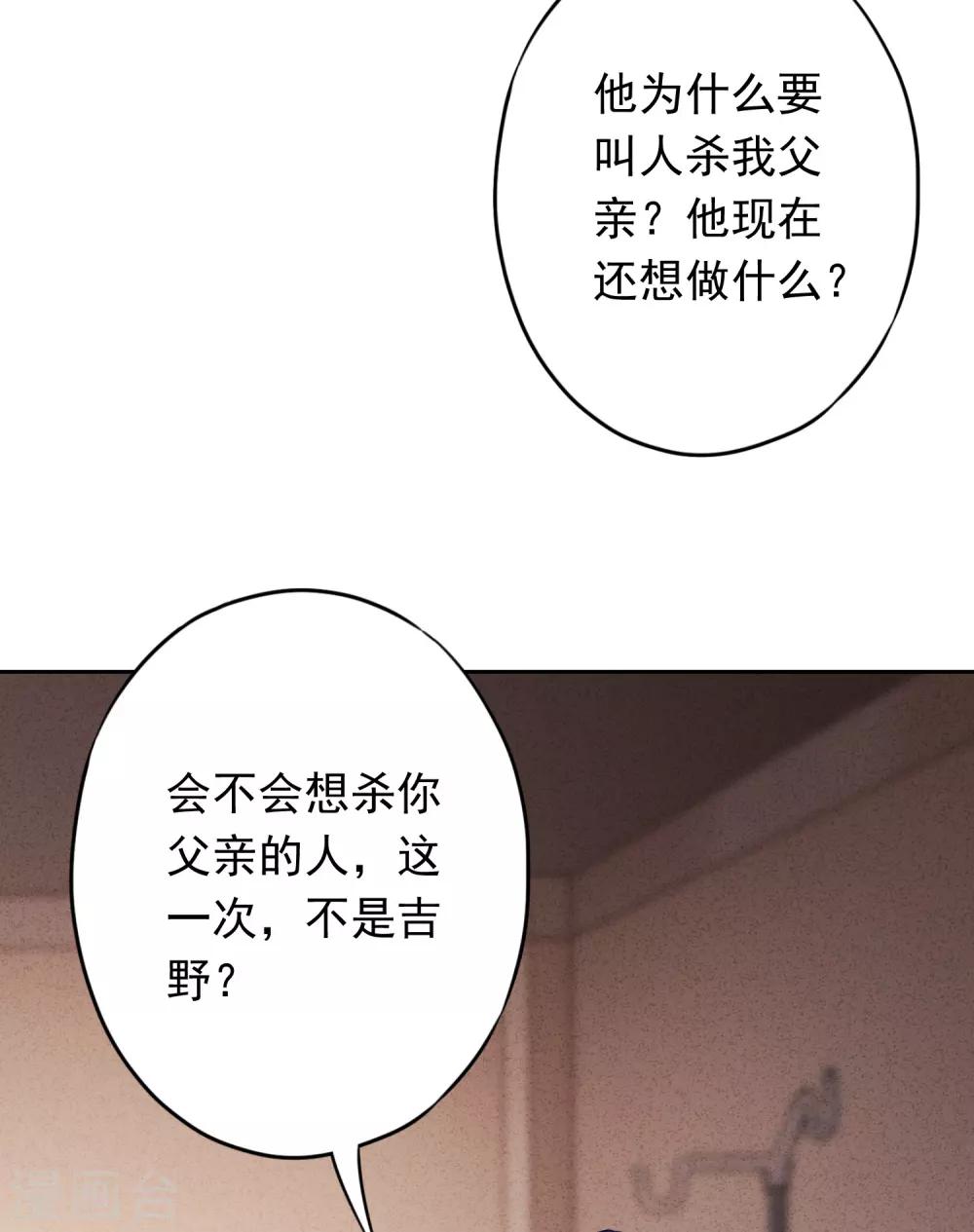 第88话 穿西装的女人-第93话