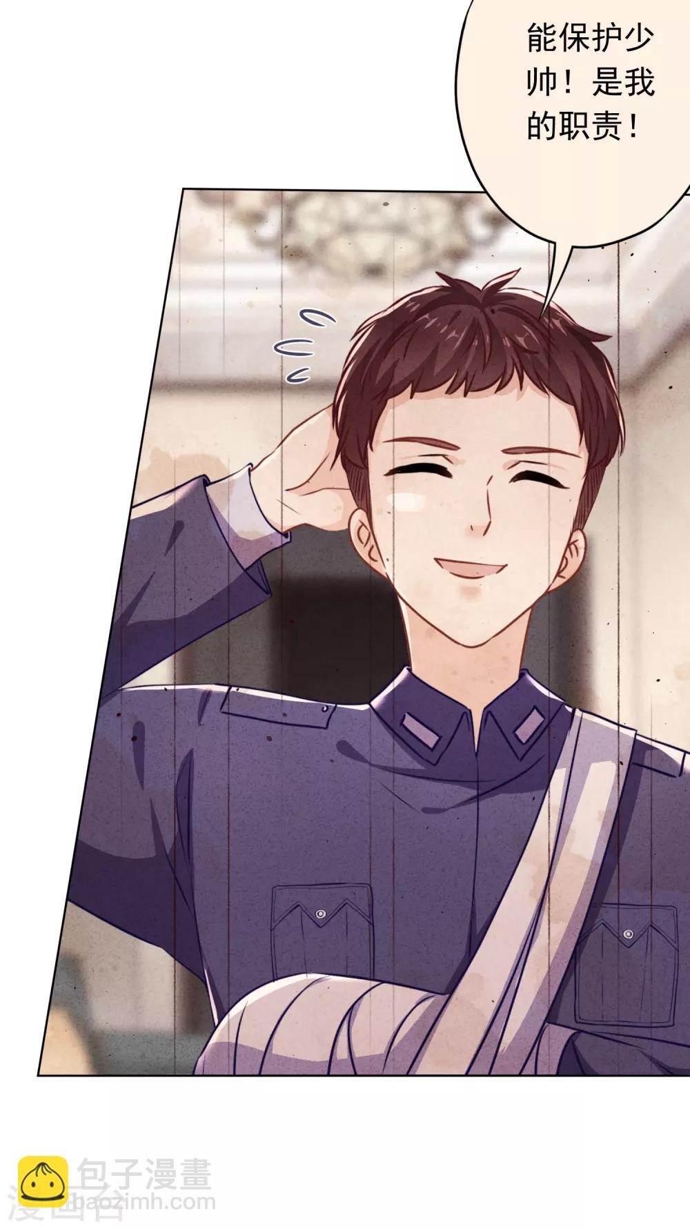 第88话 穿西装的女人-第93话