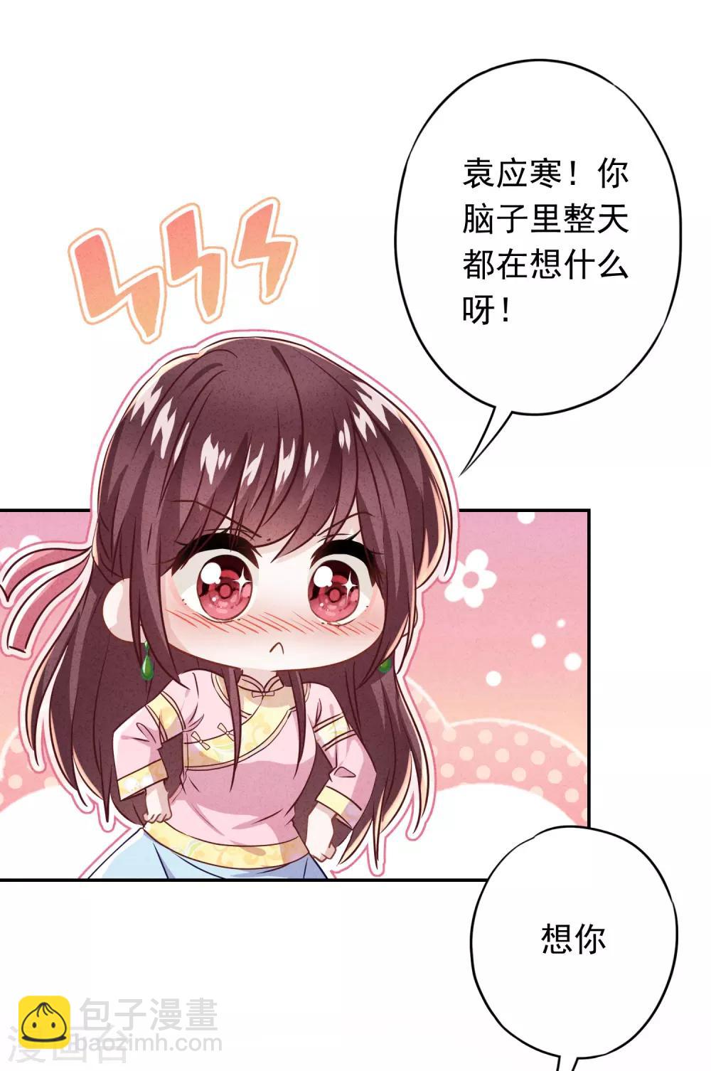 第90话 情殇致命-第95话